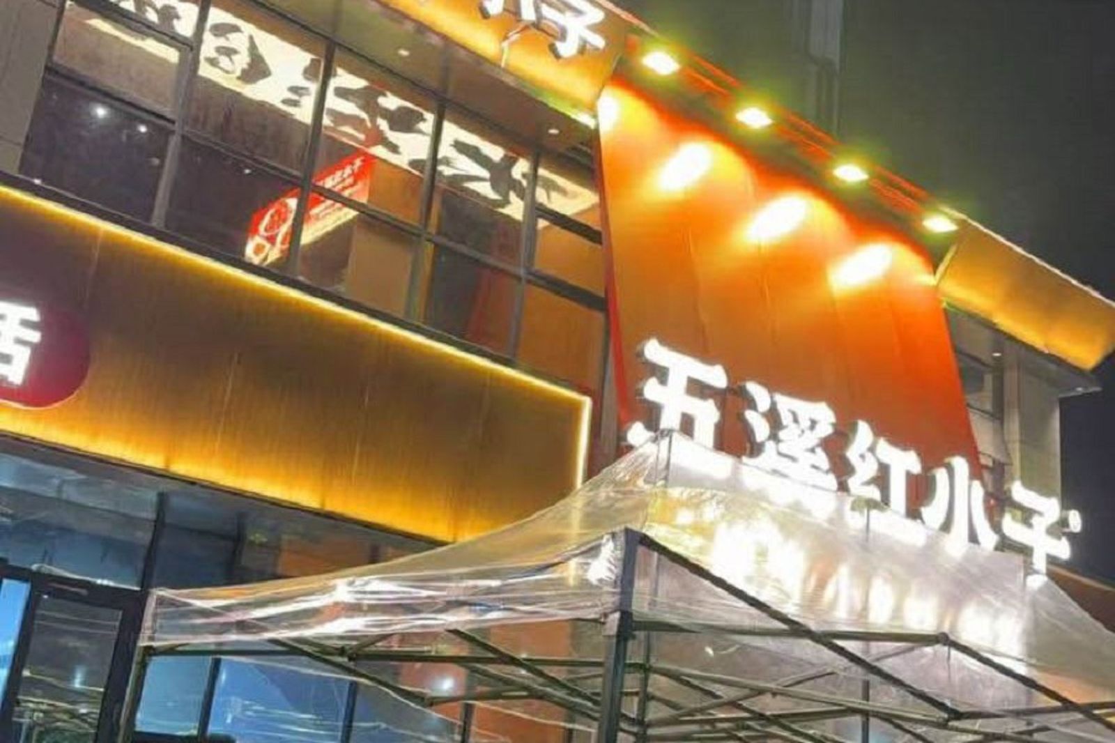 這家餐廳爆紅!吃飯上廁所驚見「霧面玻璃肉體交疊」 大家趕來打卡