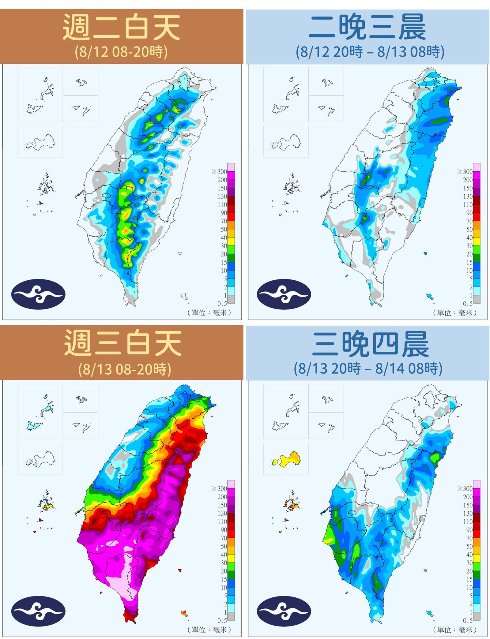 楊柳颱風影響中南部甚大，氣象署預計周三風雨最大。圖／翻攝自「報天氣」臉書粉專