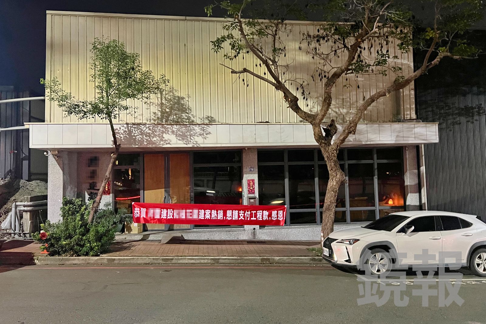 獨家/最有禮貌的請款!台中建商被掛紅布條「恭賀熱銷」反差討債