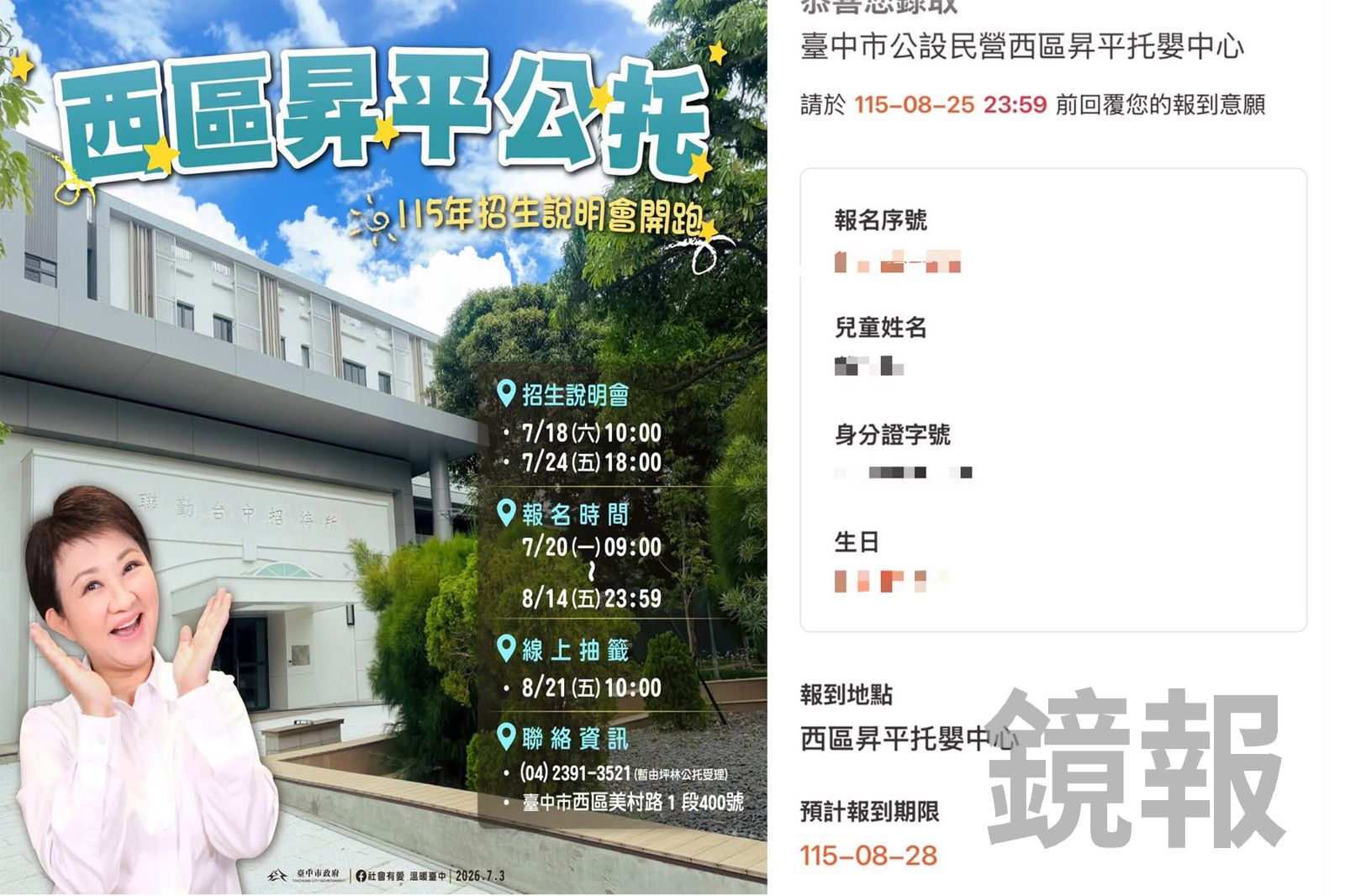 太扯!盧秀燕才剪綵「台中最大公托」竟沒立案 80人抽籤完成卻無法送托