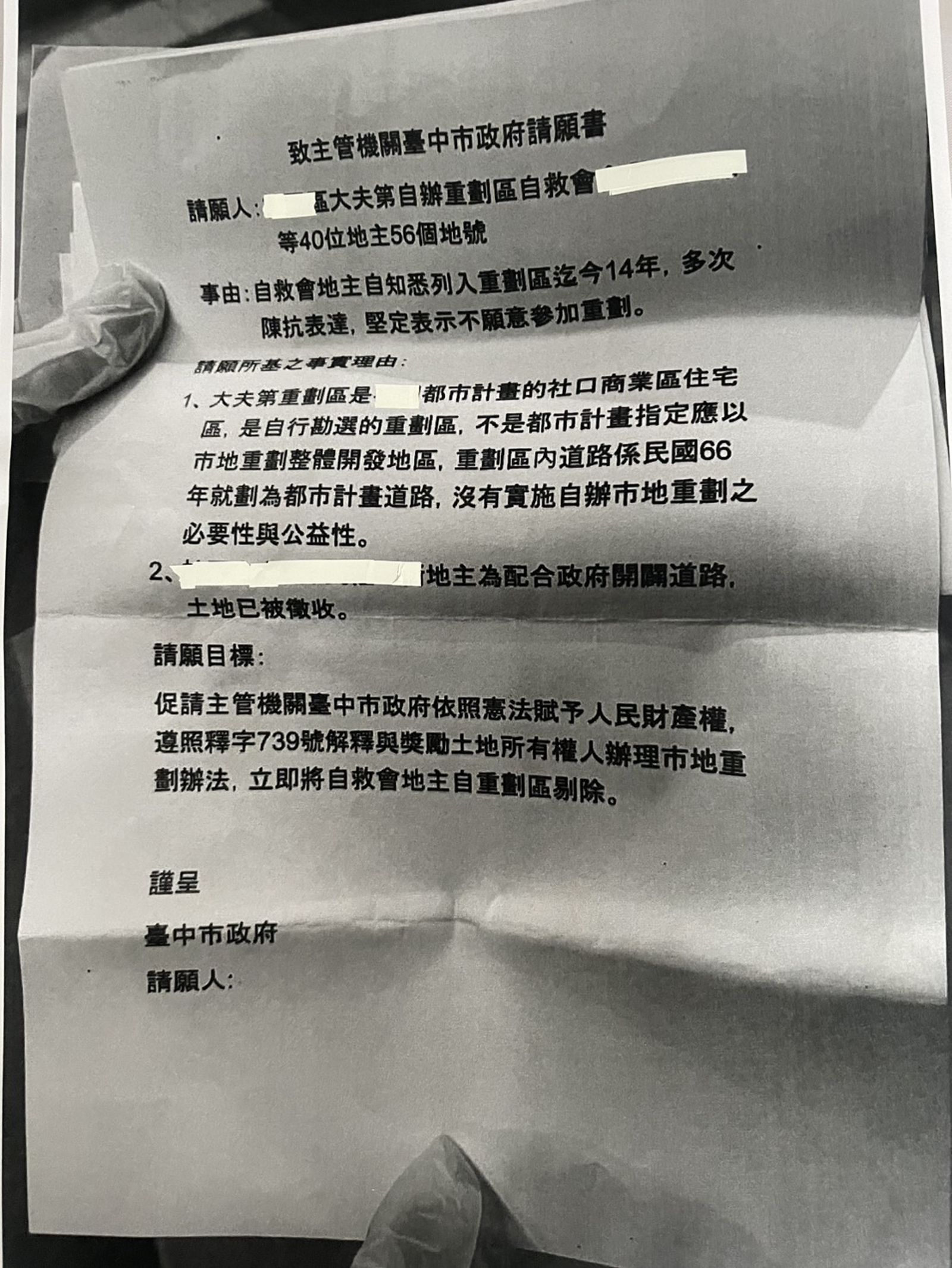 警消在捷運站縱火現場，發現陳情書瞭解嫌份身分及初步動機。翻攝畫面