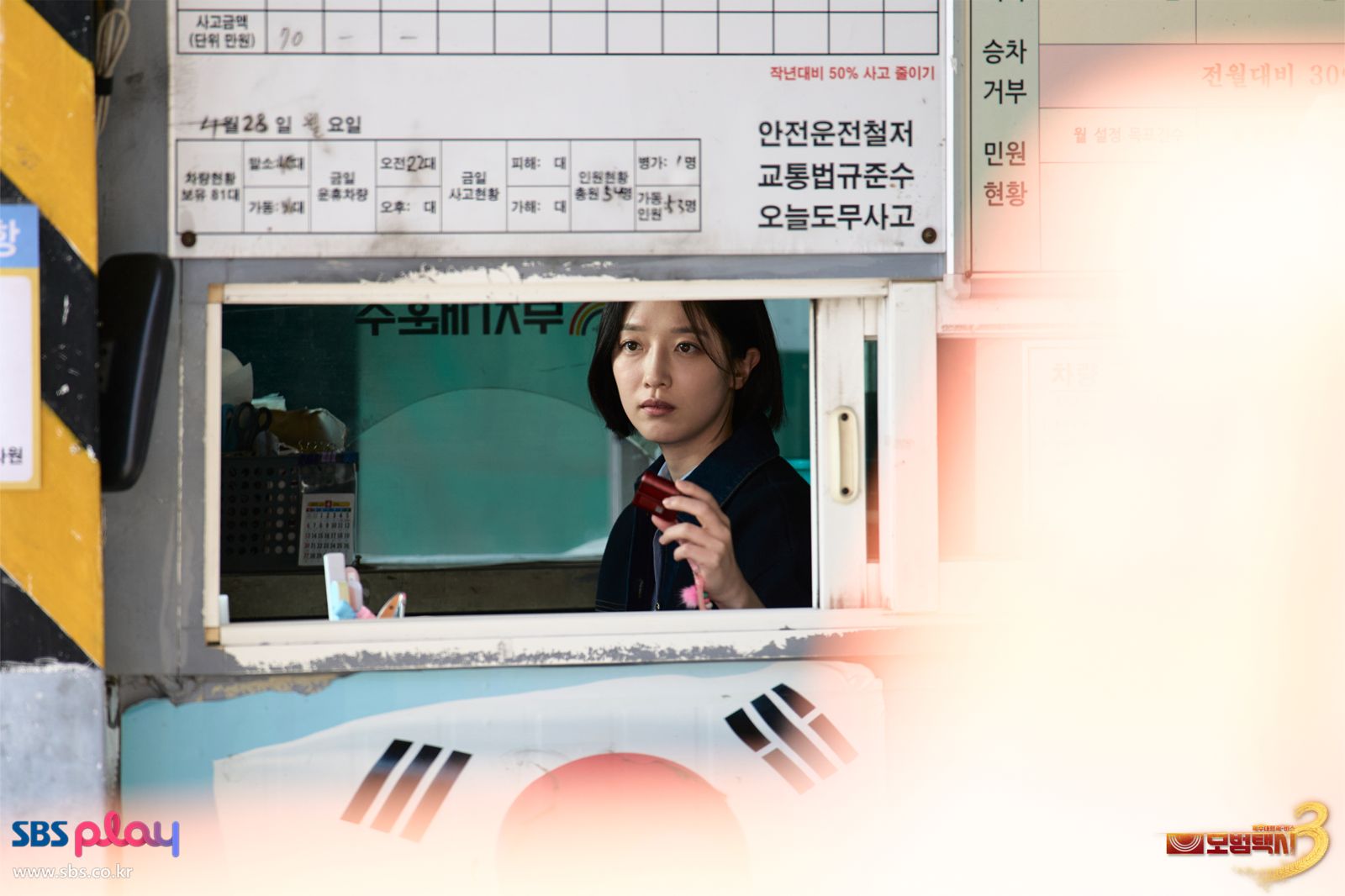 表藝珍飾演「彩虹運輸」的黃金忙內安高恩。翻攝SBS Play