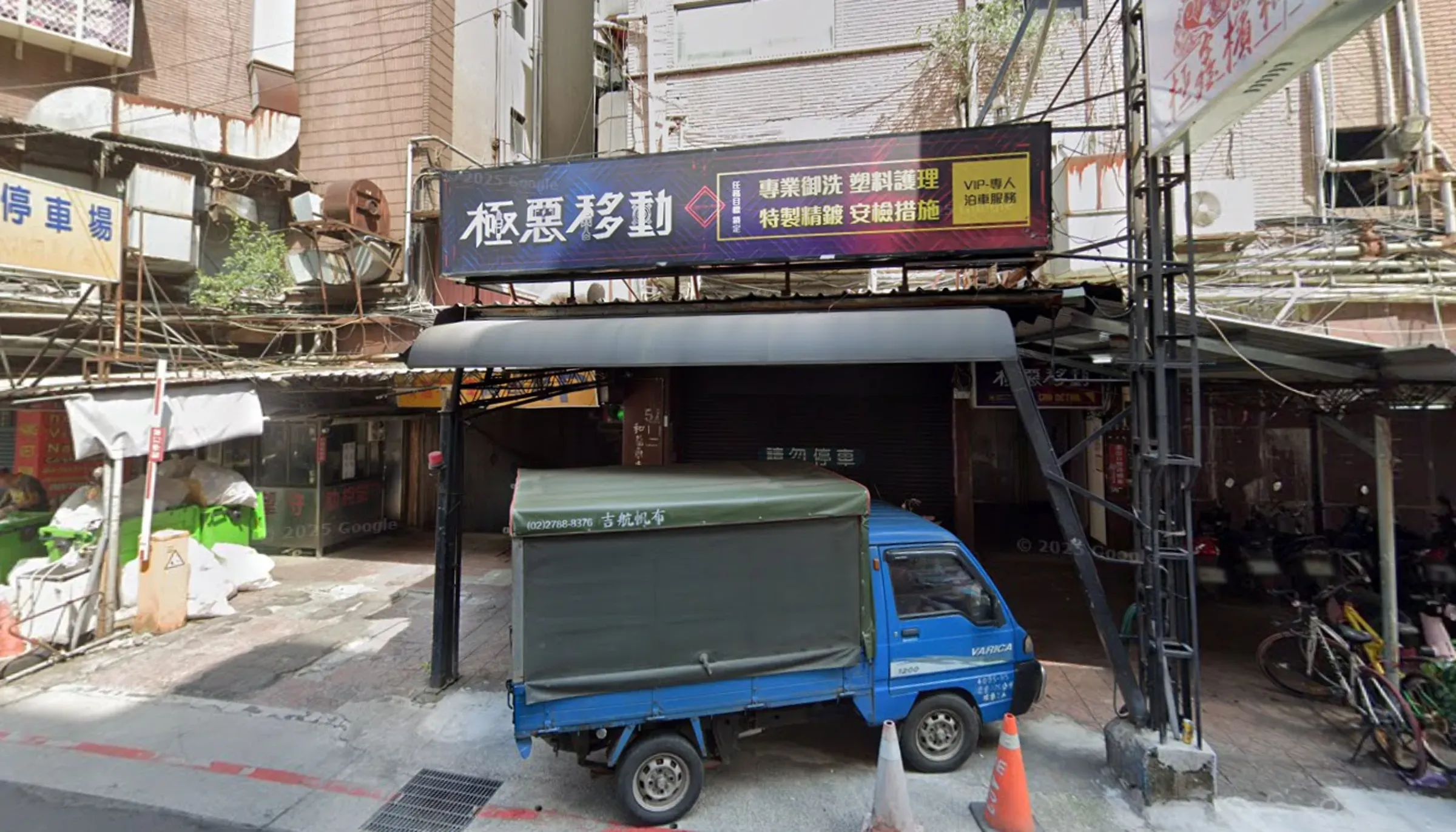 李哲瑋在中山區林森北路開設洗車行,剝削身障員工。翻攝自Google map