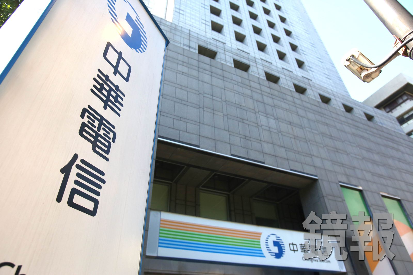 中華電信工會罷工投票──程序公信力與公共責任的雙重考驗