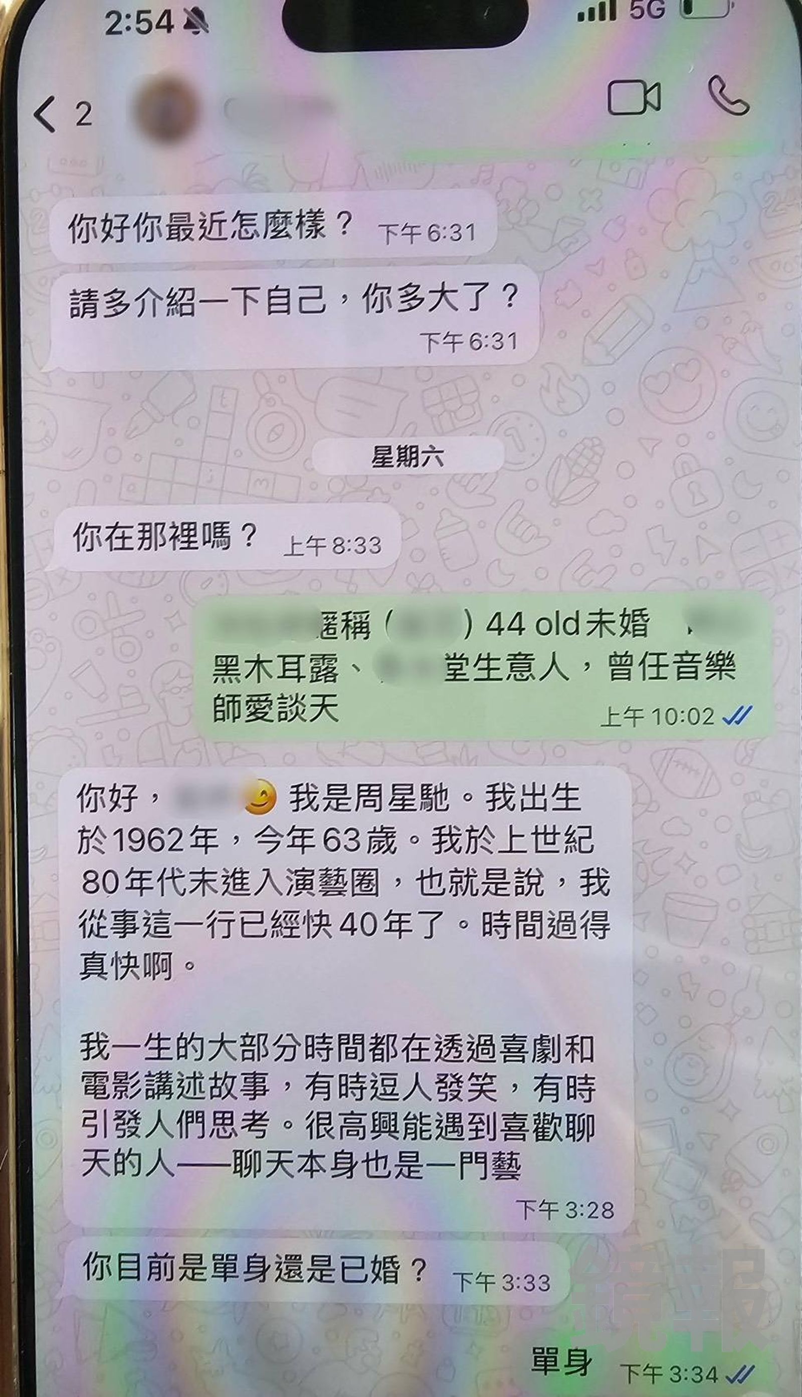 詐團假冒港星周星馳詐財。讀者提供