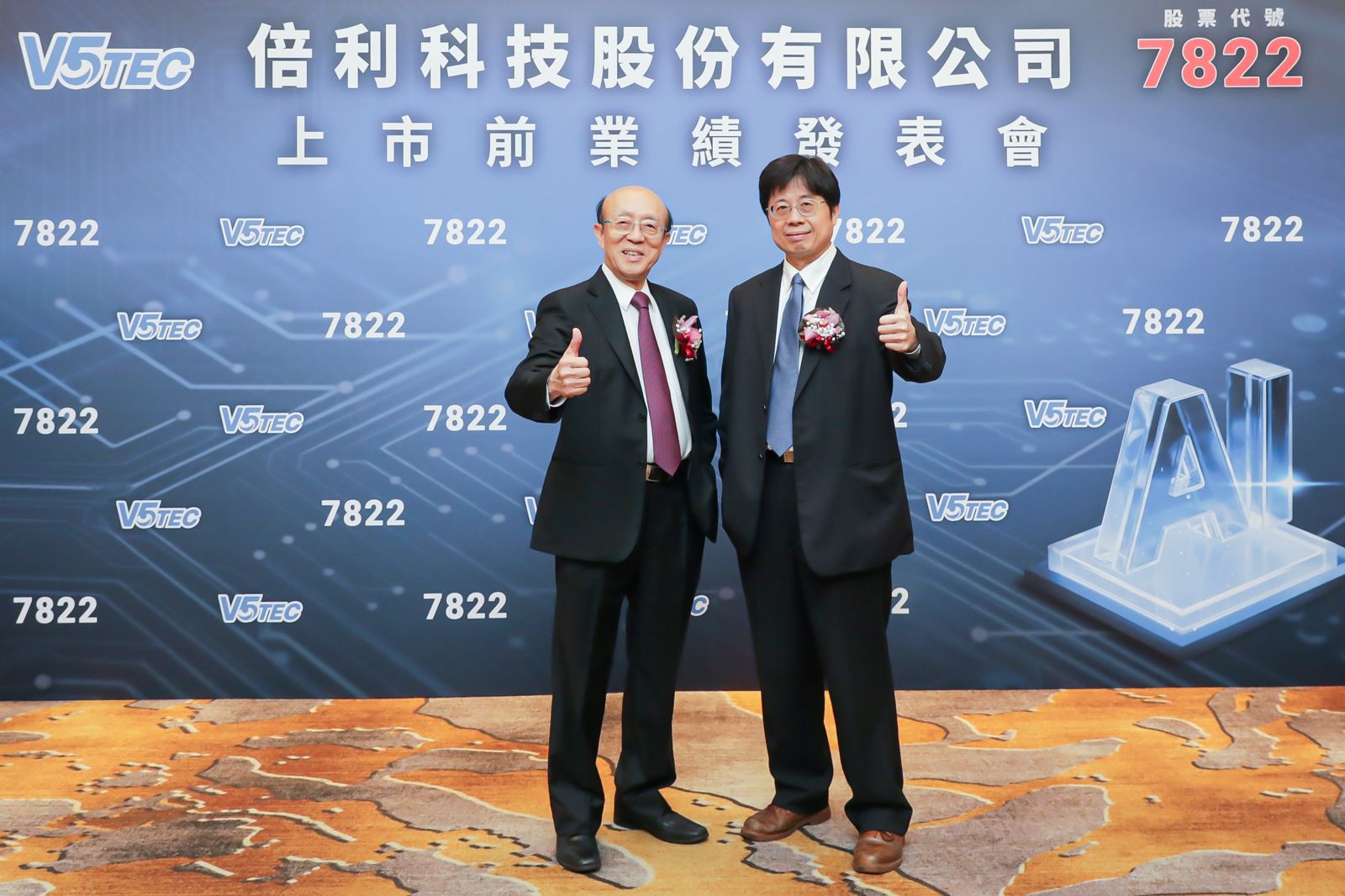 先進封裝需求居高不下 倍利科營收大躍進、訂單能見度高 30日正式掛牌上市