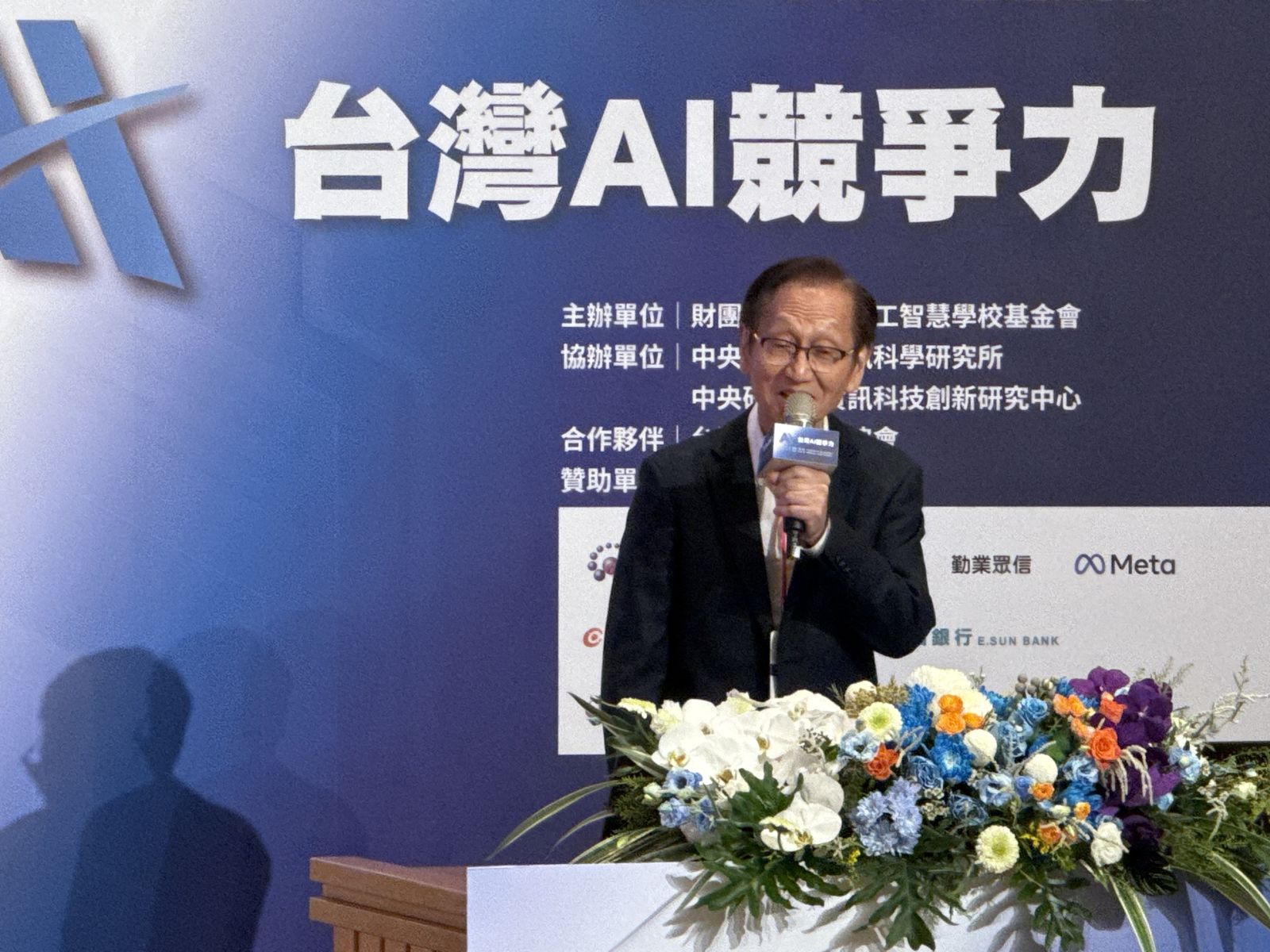 施崇棠：台灣40年的資通訊基礎是台灣發展AI的戰略價值