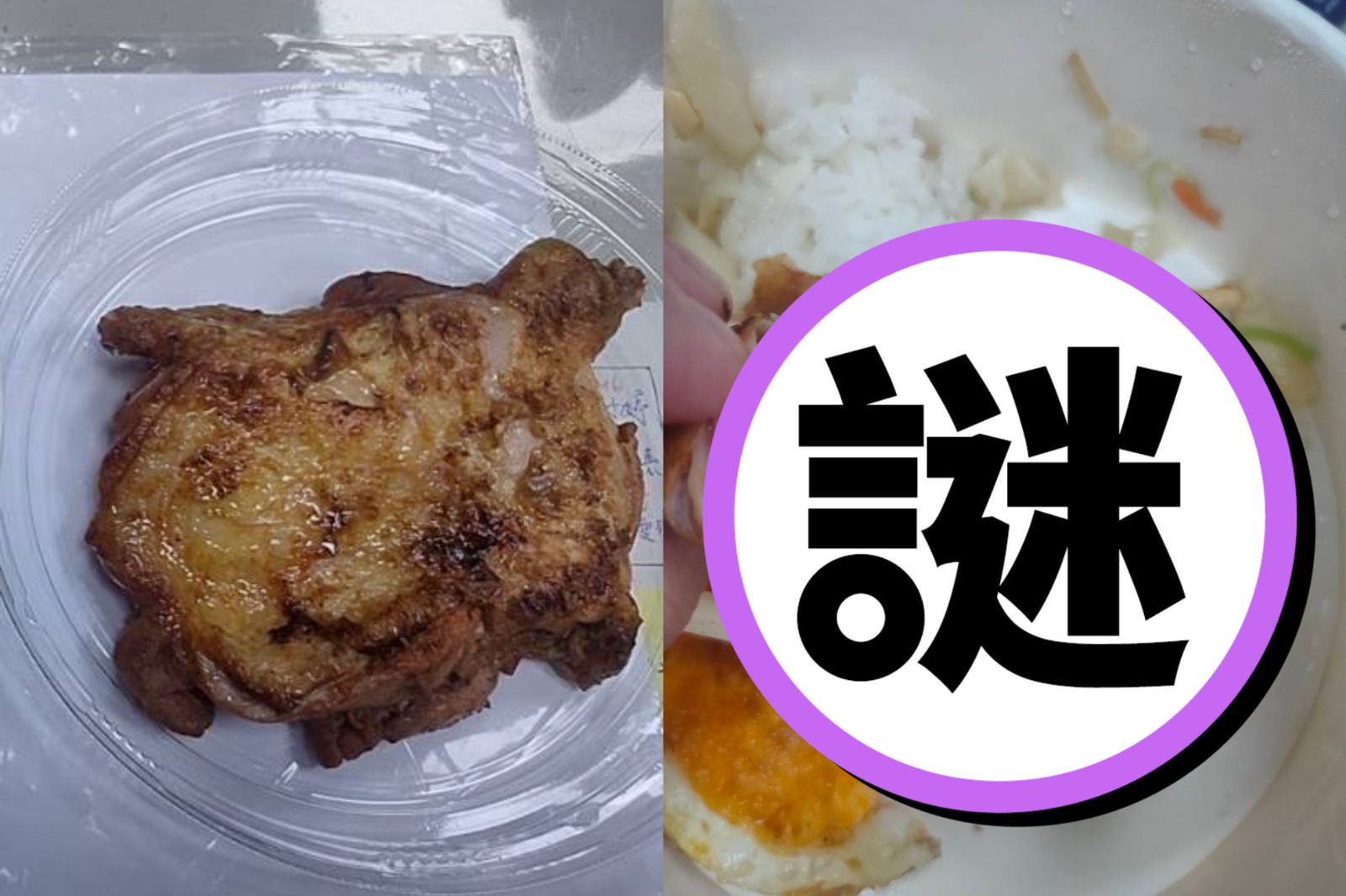 咬起來怪怪的！她吃雞腿便當「吃到送急診」　網一看嚇壞：超危險