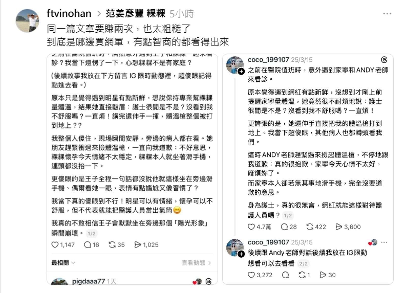 韓秉融戰力十足。翻攝threads@ftvinohan