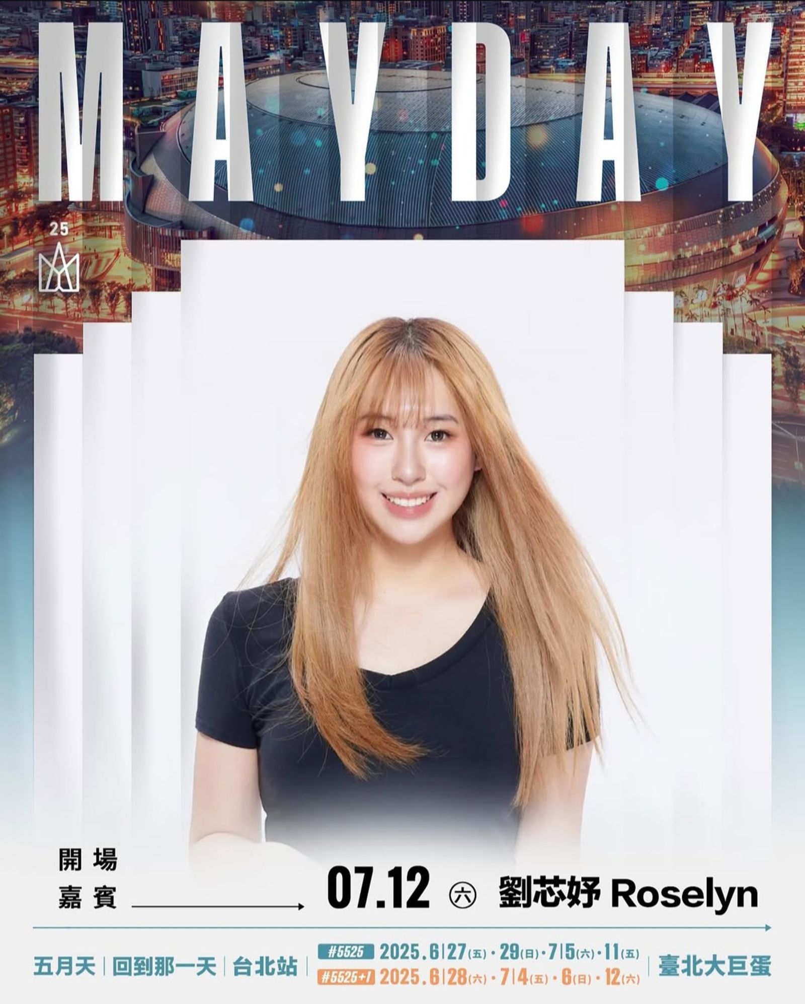 劉芯妤將擔任五月天大巨蛋演唱會的開場嘉賓。翻攝相信音樂IG