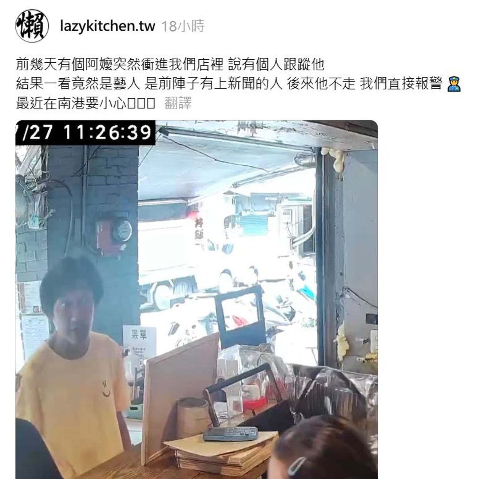 網友在Threads上發文，表示唐治平精神狀況不佳。翻攝 Threads ＠lazykitchen.tw