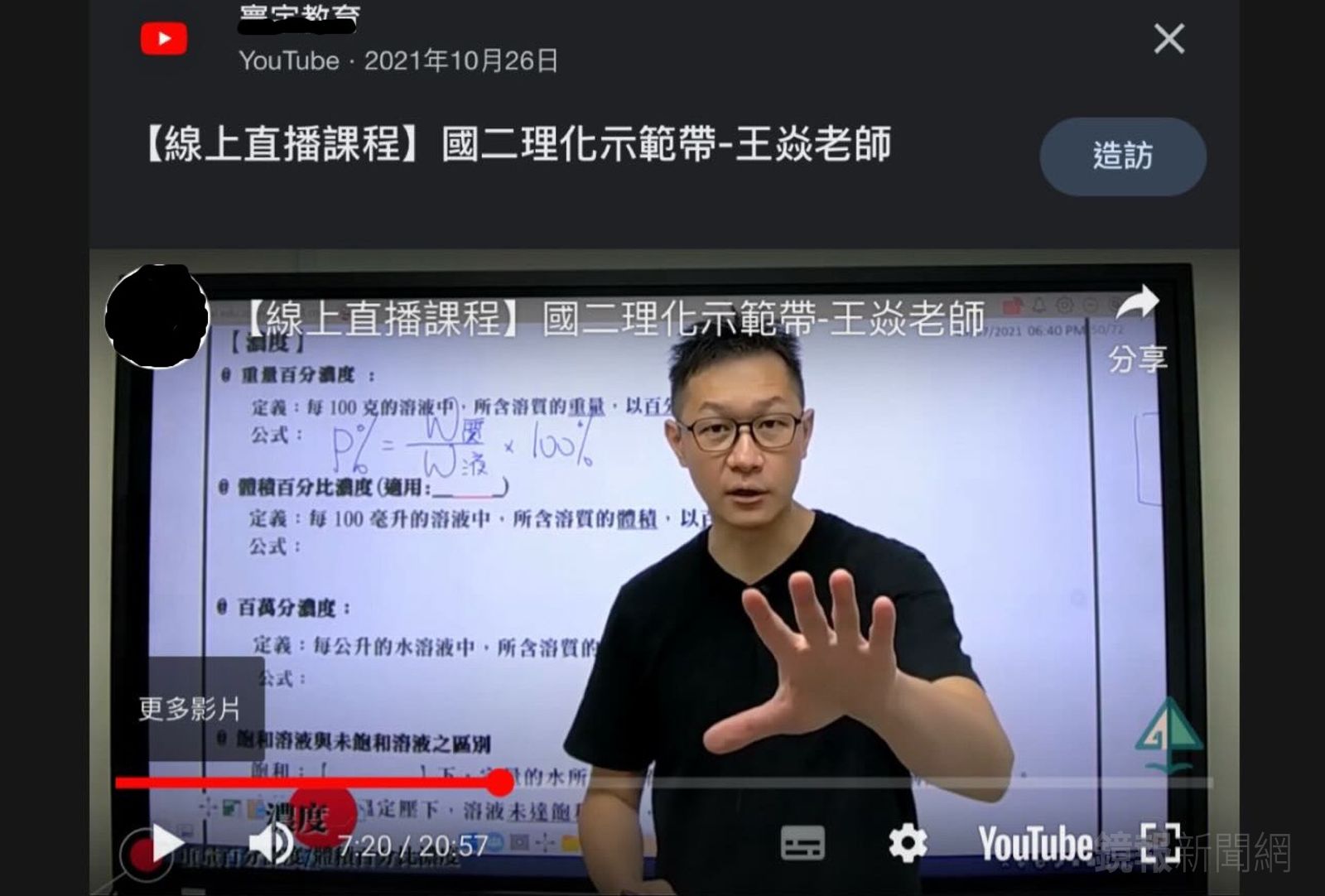 狼師還在教2／轉任新北代理教師又伸狼爪　親吻、撫胸女學生丟教職