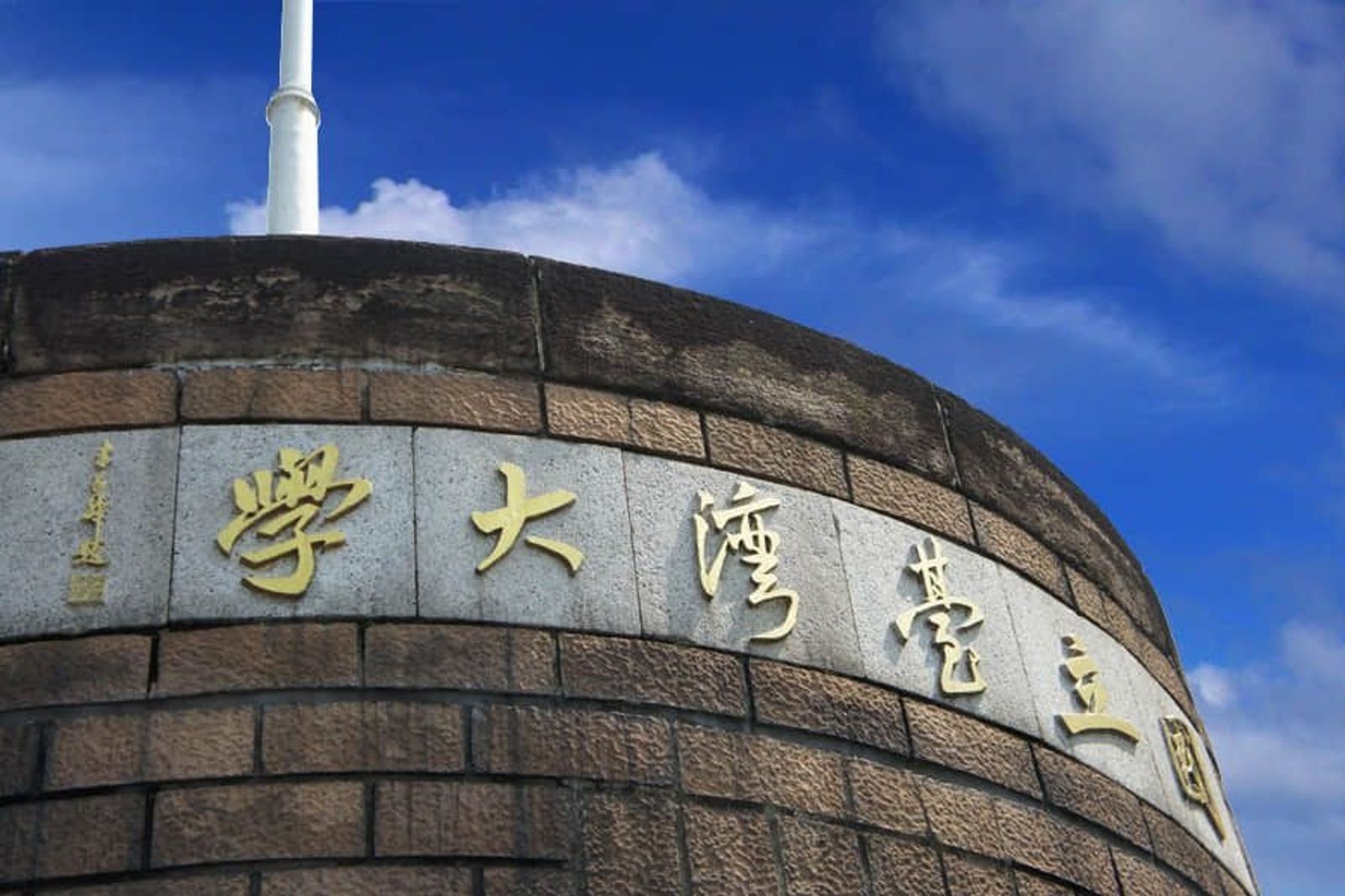 台大法律系「男扮女」裸聊拍6千部影像⋯畢業即收押　校方出手了！