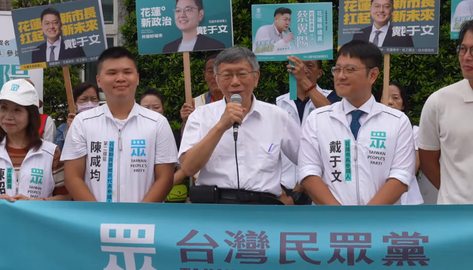 直指花蓮縣長選情「非常詭異」 柯文哲:花蓮不是魏家、也不是傅家的