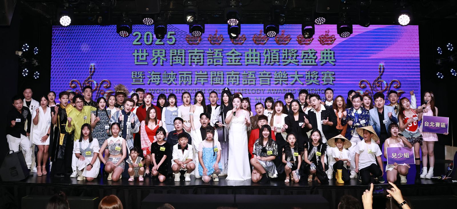 白冰冰在台上與今年入圍的全部選手合照留念。長興影視提供