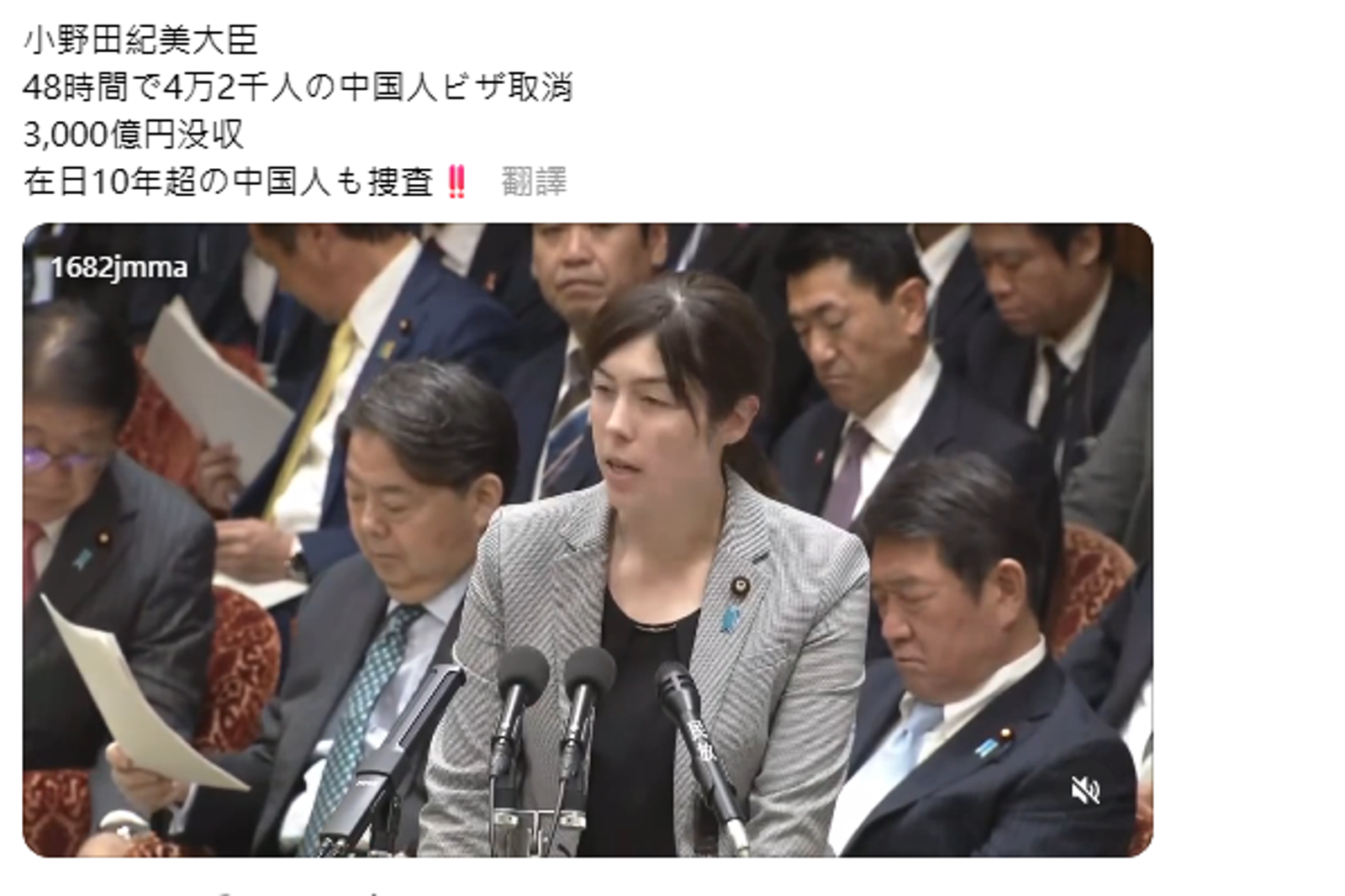 一名網友在社群發布日本經濟安保大臣小野田紀美稱「日本48小時驅逐非法中國移民」消息。圖/翻攝自Threads