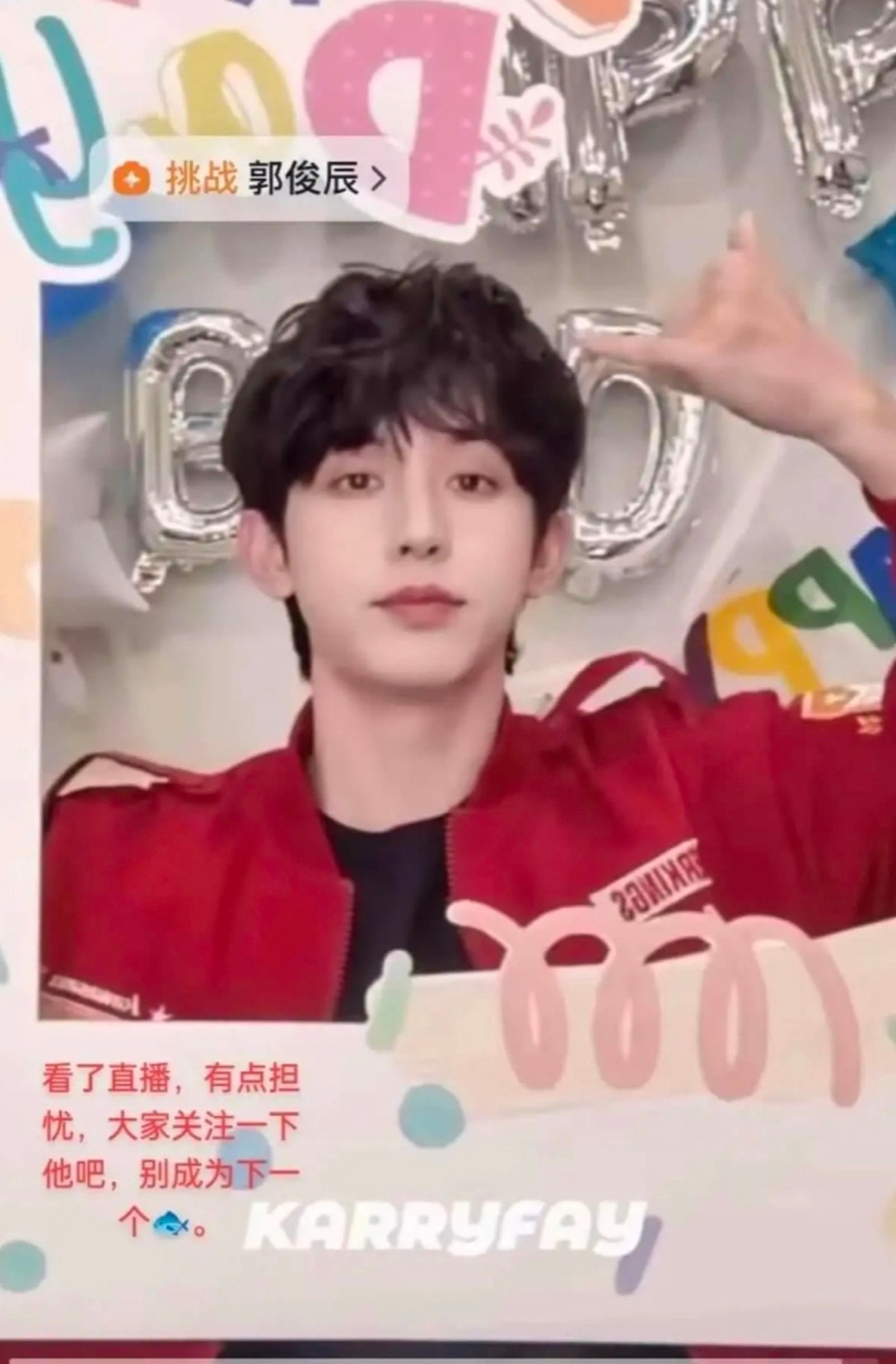 郭俊辰比出求救手勢。翻攝微博