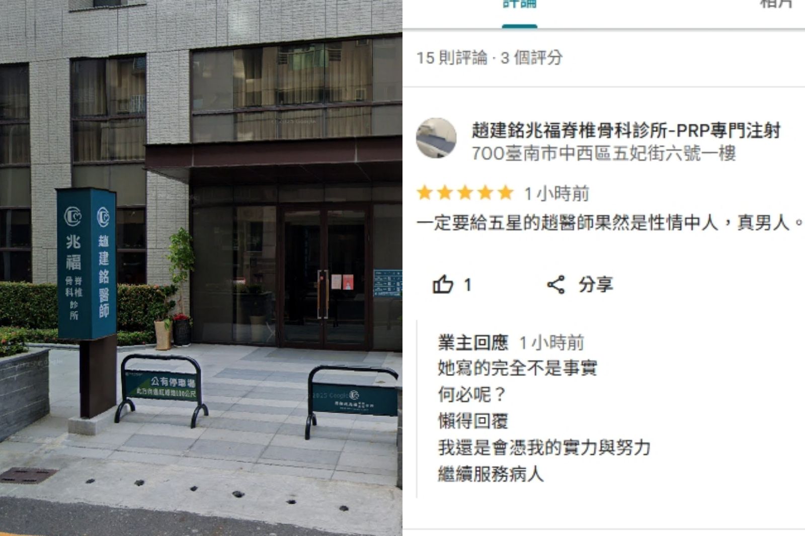 陳幸妤親寫1星評論曝趙建銘出軌!「業主」萬中挑一現身回應了