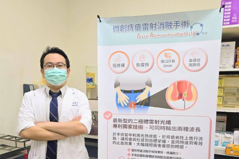 痔瘡痛到坐不住又怕開刀？微創雷射傷口小如筆芯，隔天就能上班
