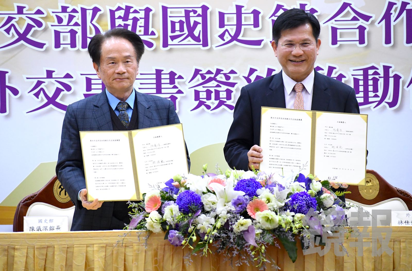 外交部與國史館合作出版「外交史料專書」 錢復等多位前外長親自參與