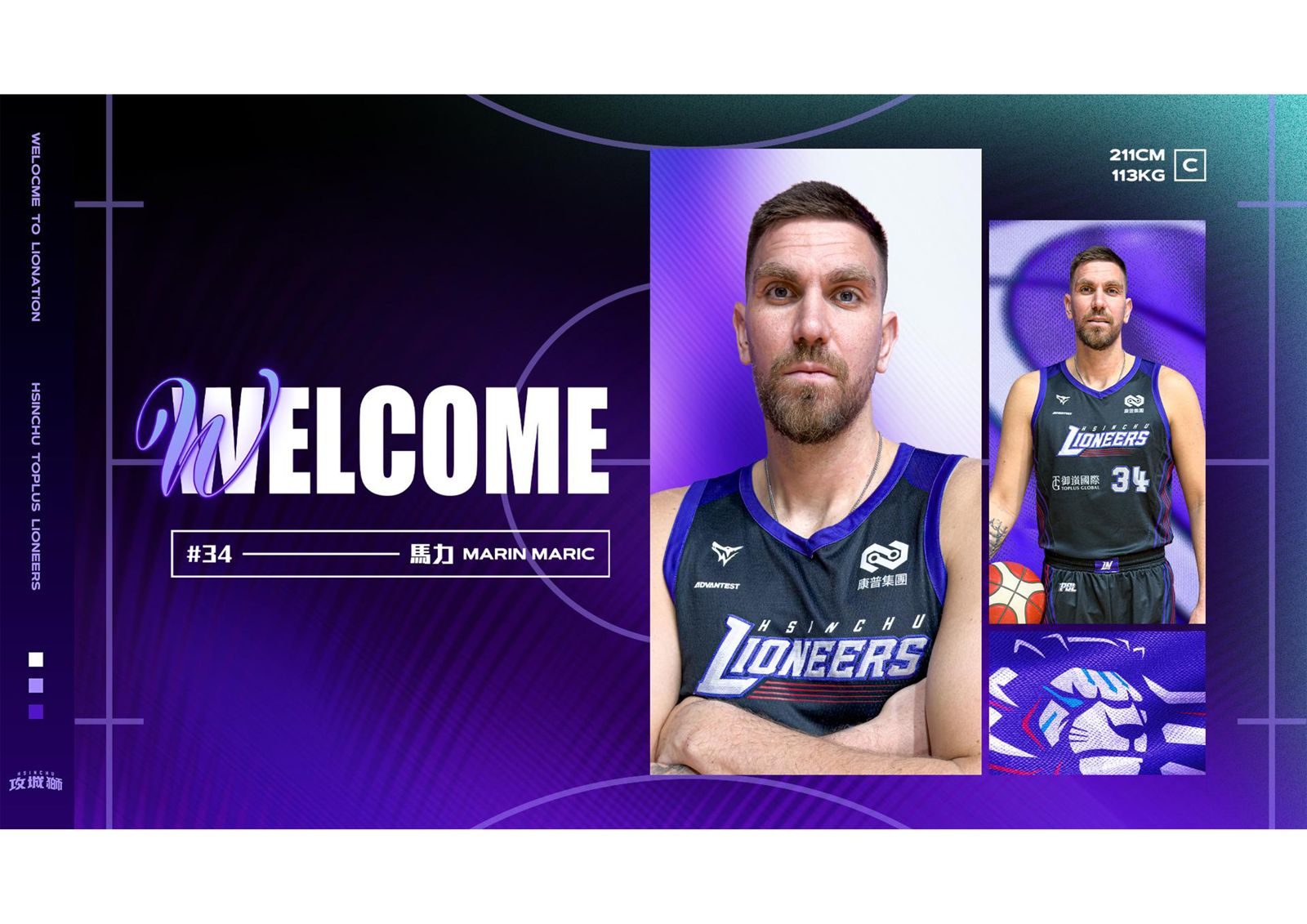 攻城獅再補強！211公分克羅埃西亞國手加盟　威森：能裡能外的穩定支柱
