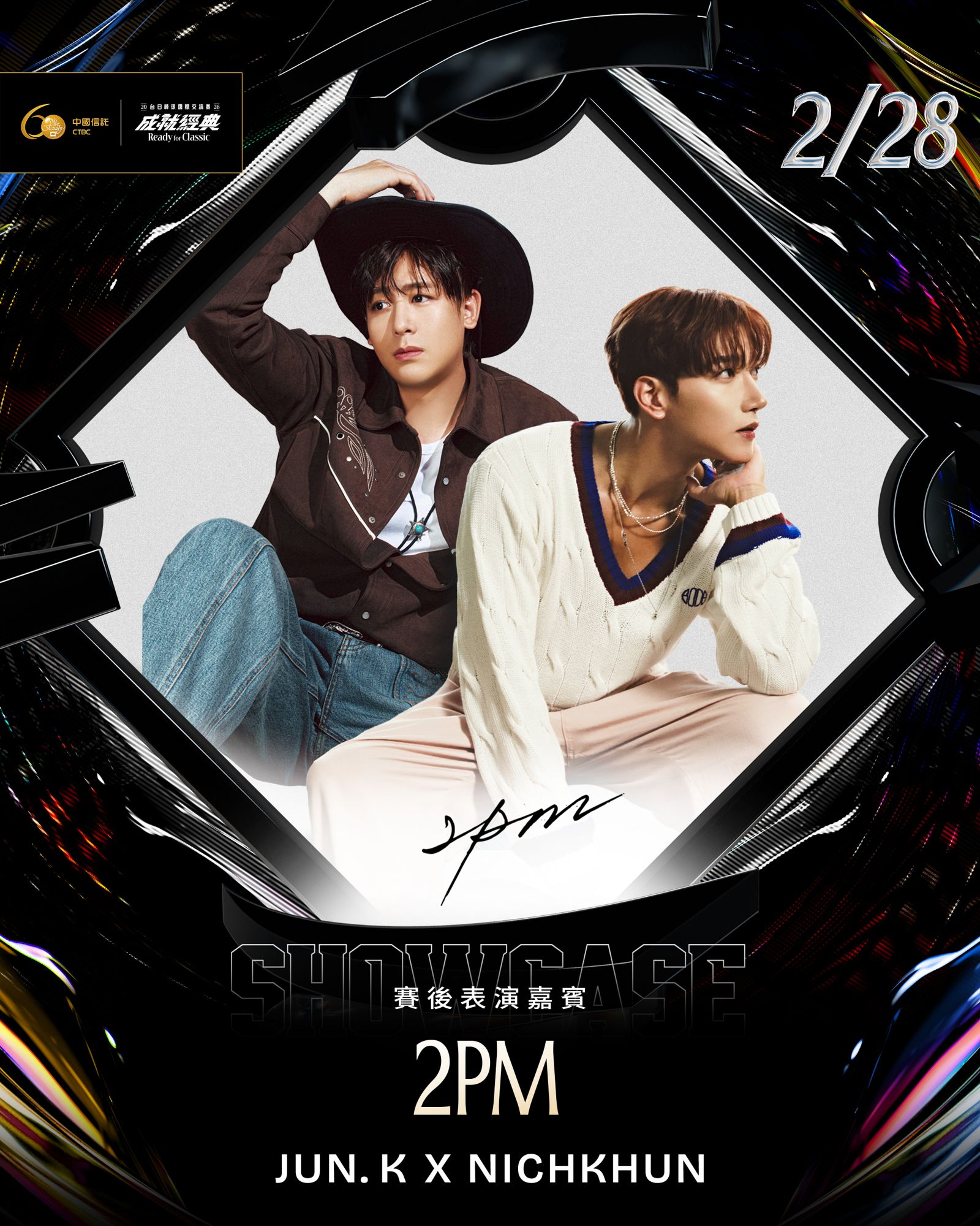 2PM本身就熱愛棒球，很興奮能參與這次的活動。挺悍賽事行銷提供