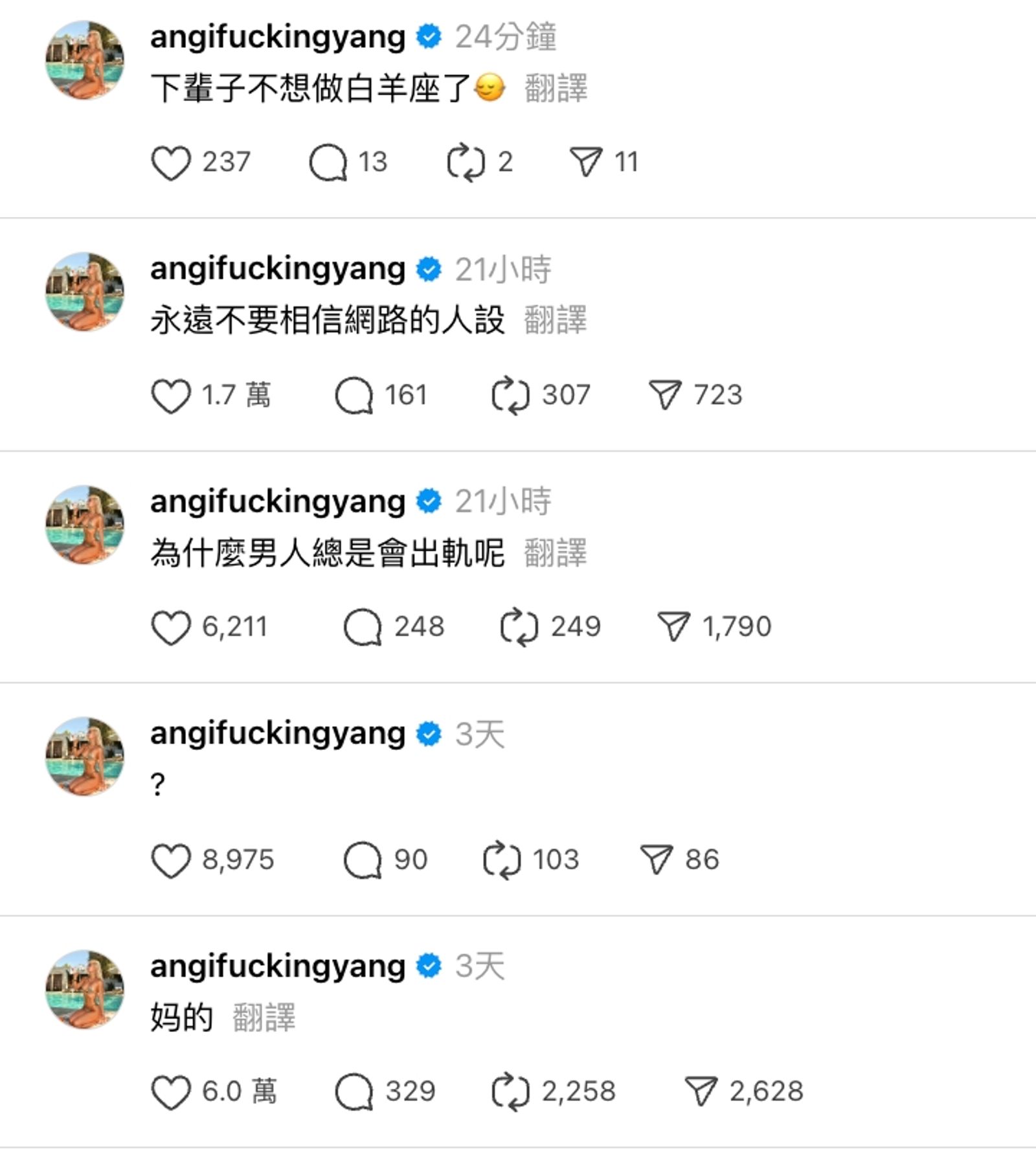 Angi Yang頻繁發文。翻攝threads@angifuckingyang