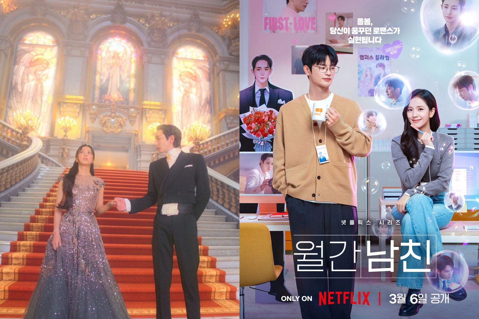 9男神輪番約會Jisoo！《訂閱男友》徐康俊、李洙赫、金永大全來了　網崩潰：真的選不出來