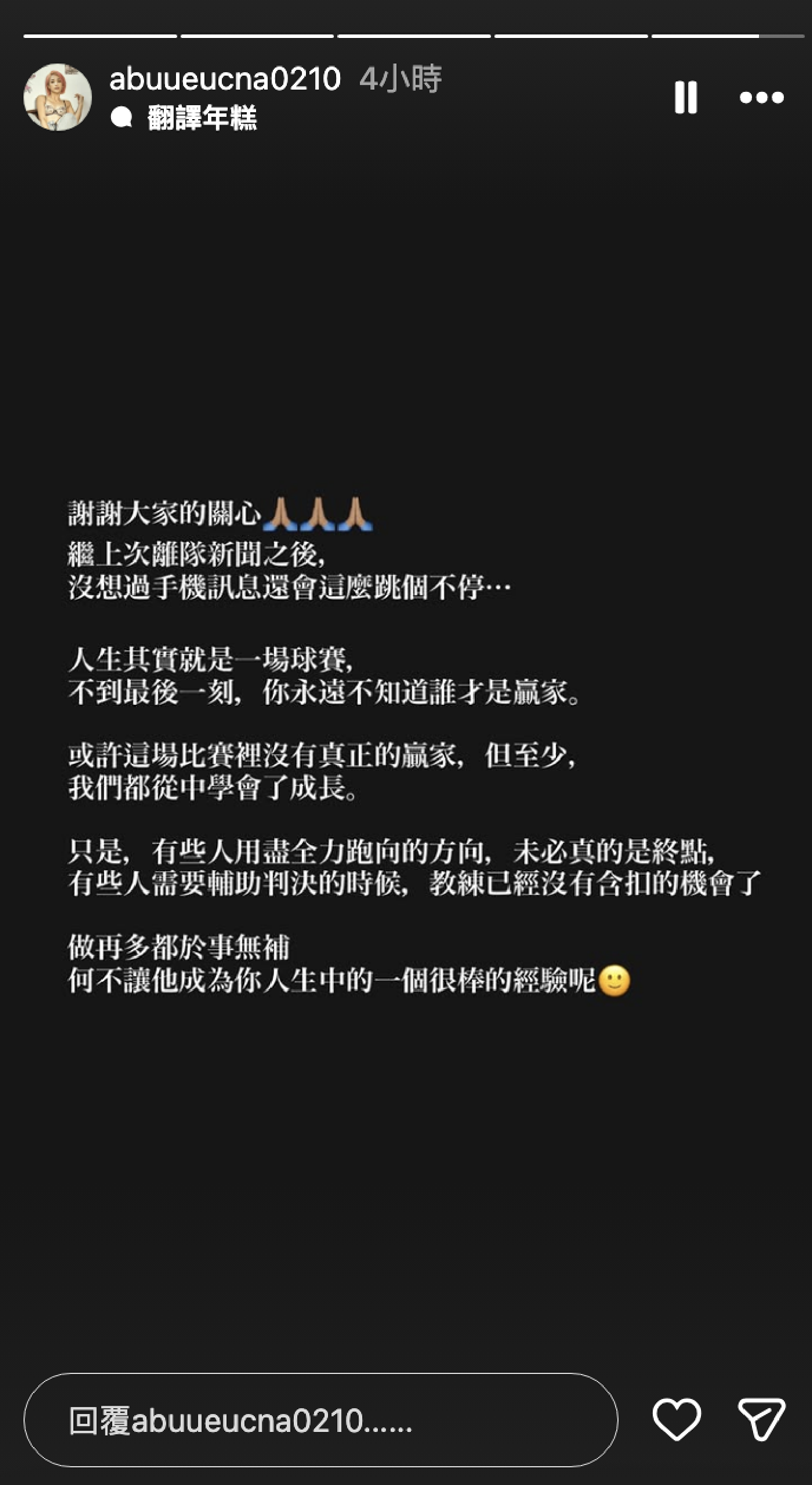 阿布舞發文。翻攝Instagram @abuueucna0210
