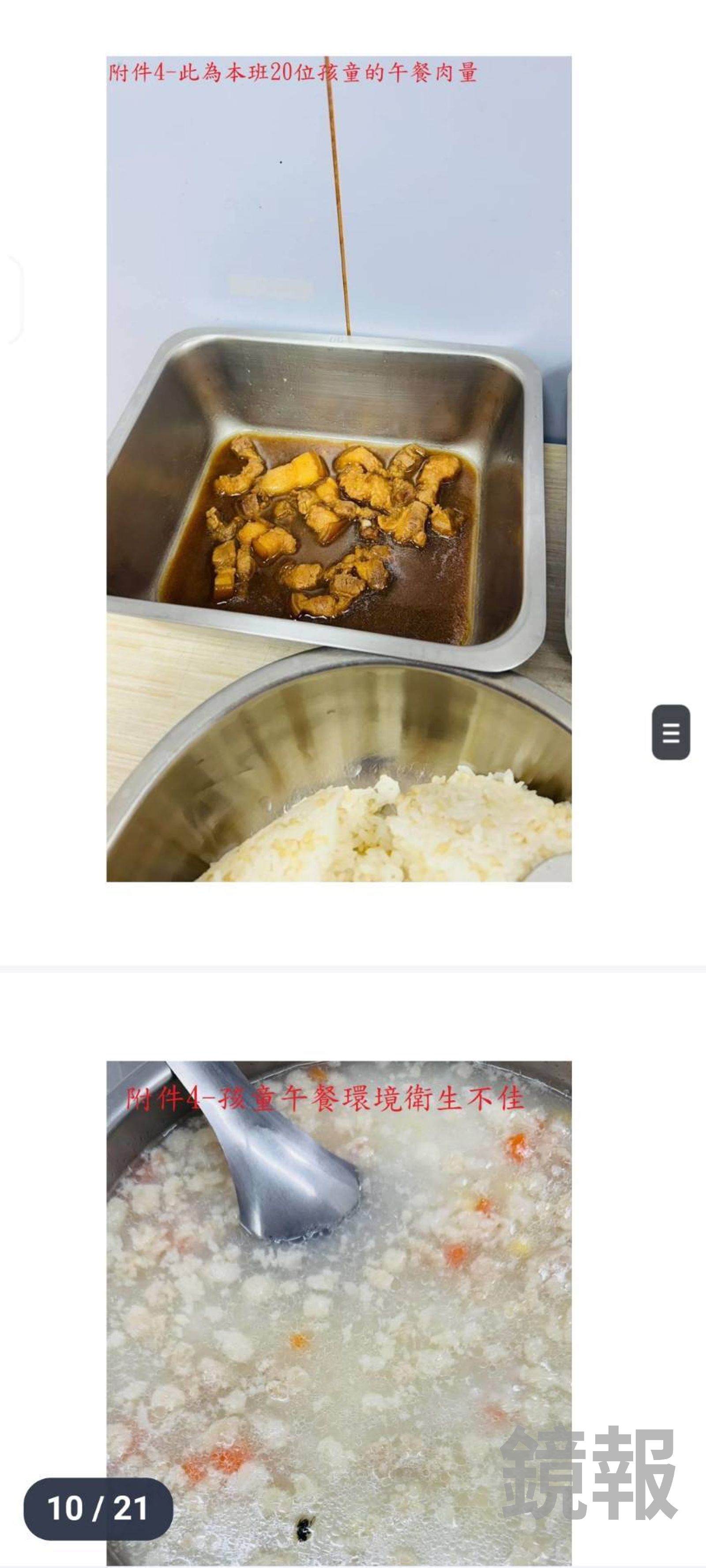 20250714花蓮幼童午餐肉少到一人分不到一塊,湯品裡還有蒼蠅。投訴人提供