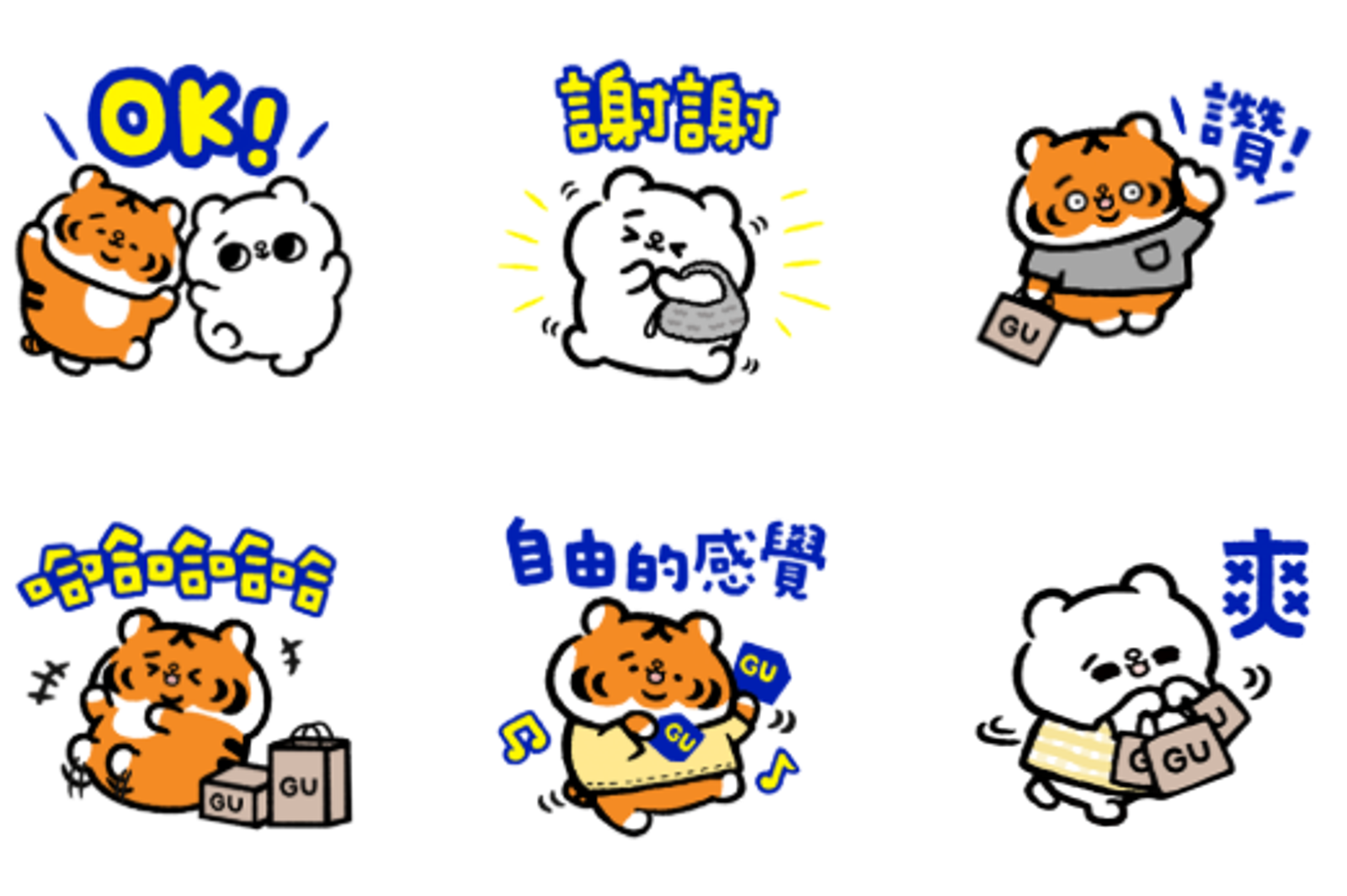LINE限時推出免費貼圖「GU Taiwan×爽爽貓&小勞撫」。