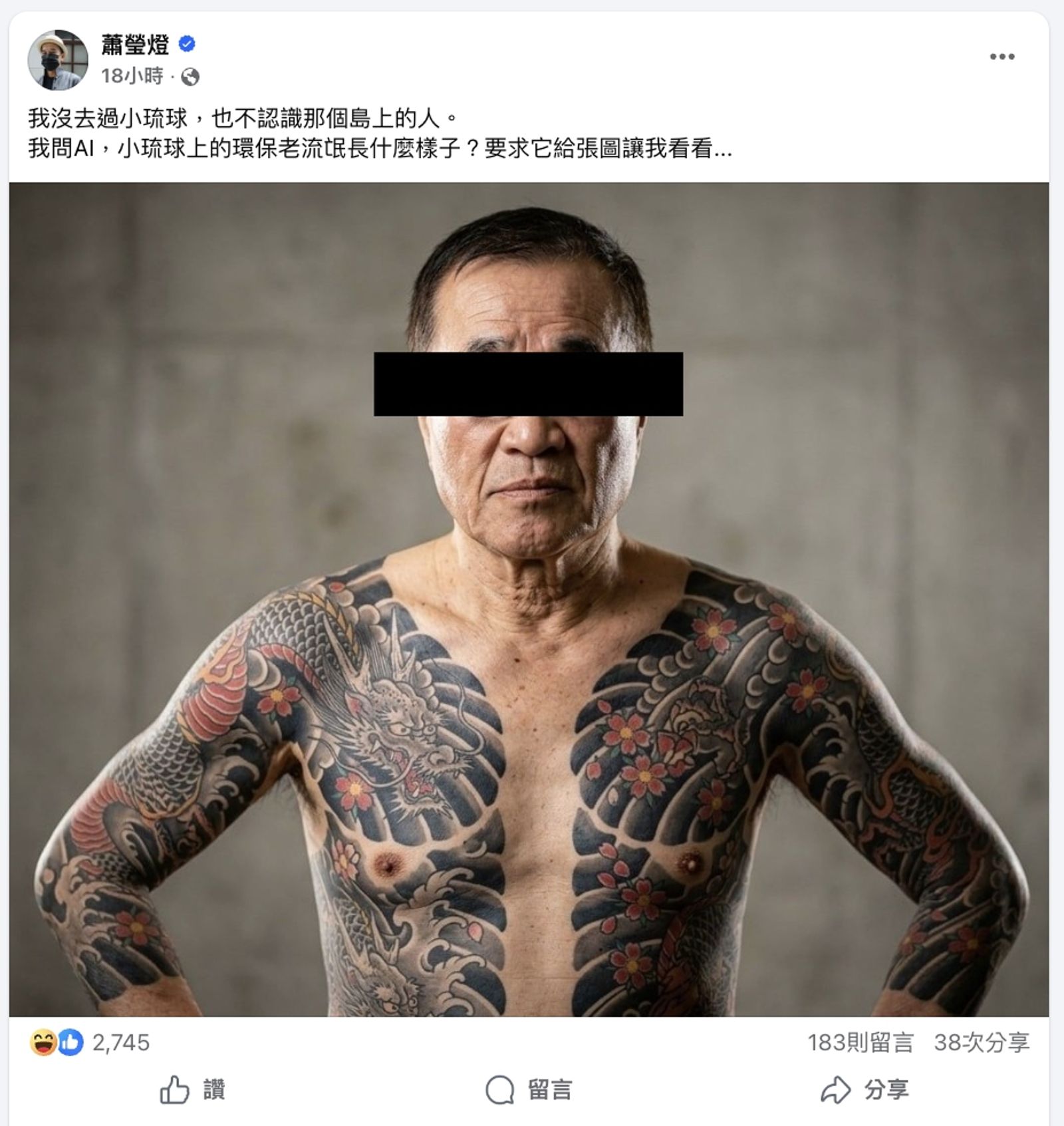 李四川陣營指控蕭瑩燈是綠營側翼，透過AI深偽技術製作不實圖片，已蒐證擬提告。（圖／翻攝蕭瑩燈臉書）