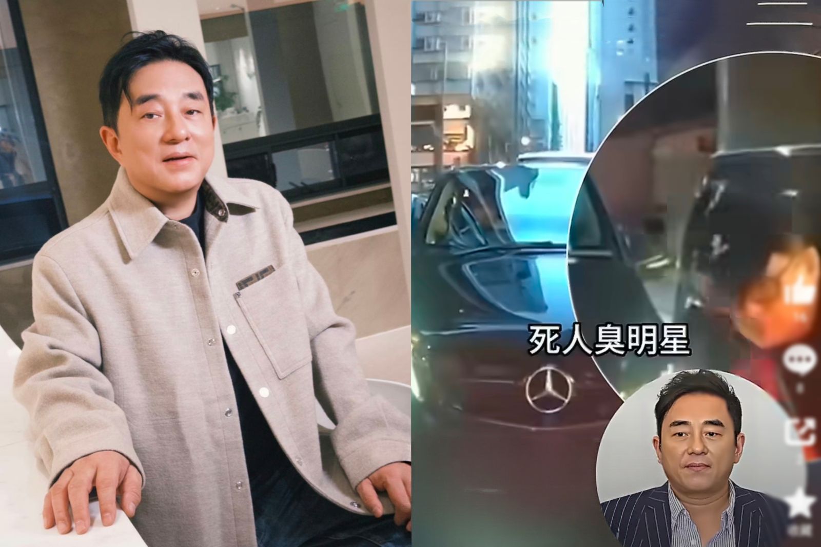 62歲男星疑搭車起衝突!遭司機怒罵「死矮子、臭明星」 火爆影片瘋傳