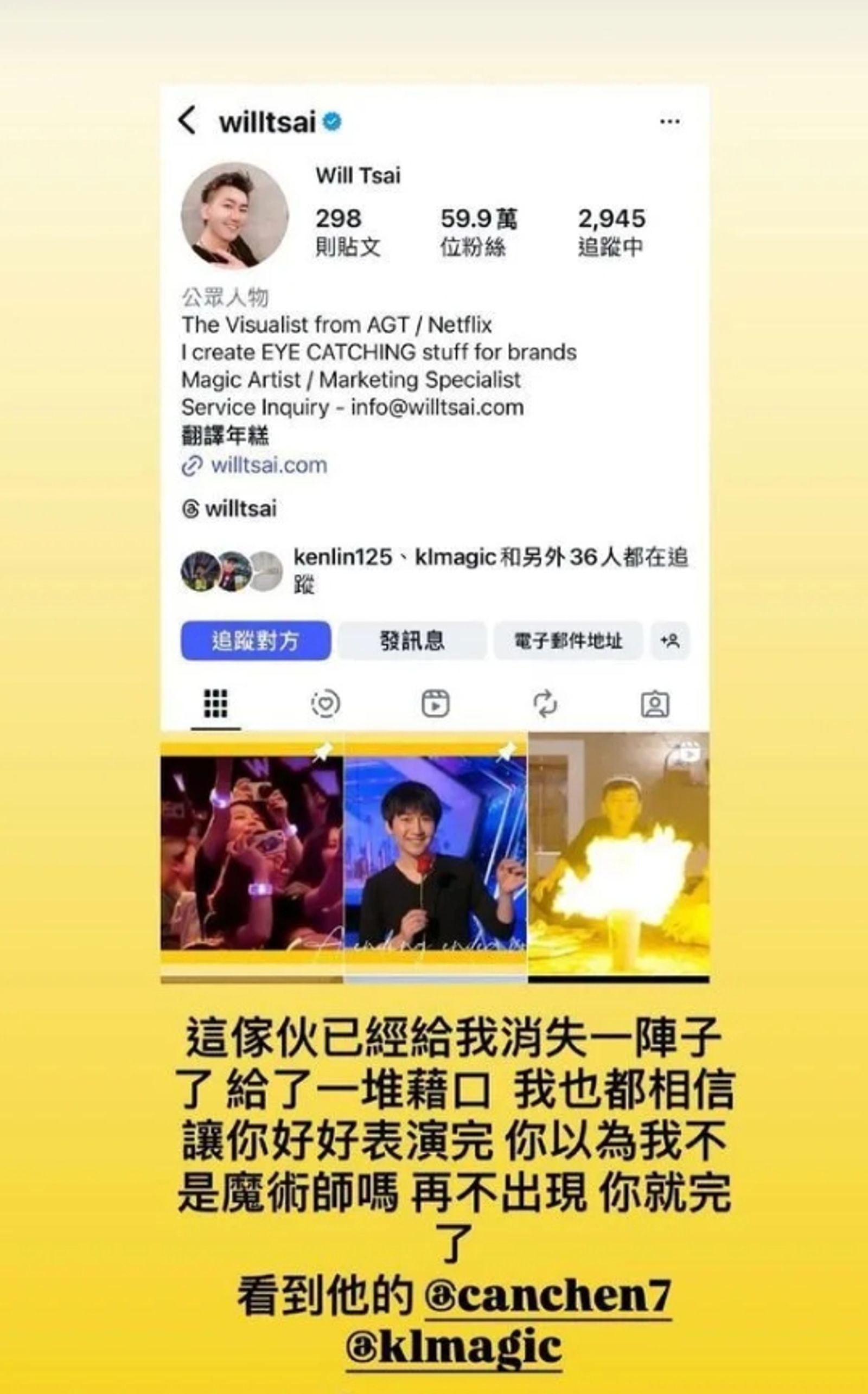 周杰倫罕見發文請外界協尋蔡威澤。翻攝周杰倫IG限動