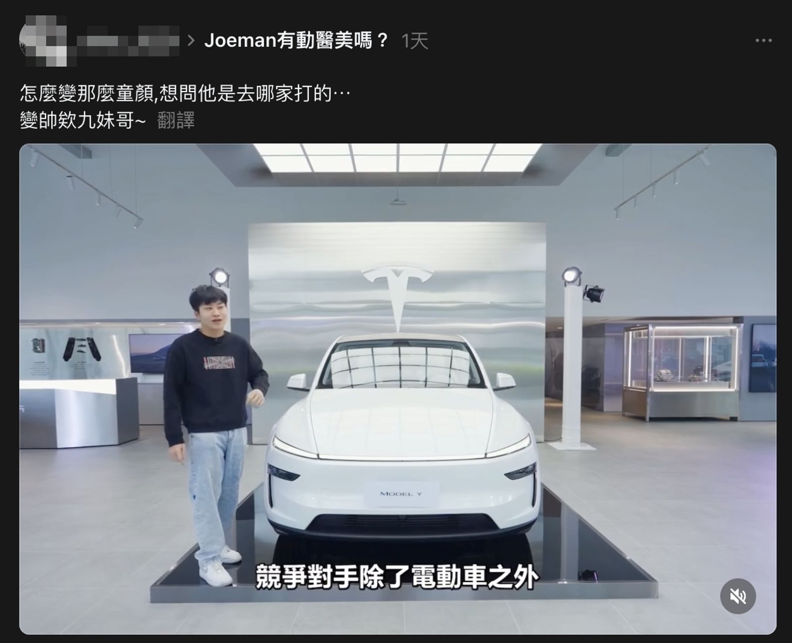 網友覺得Joeman變帥。翻攝網路