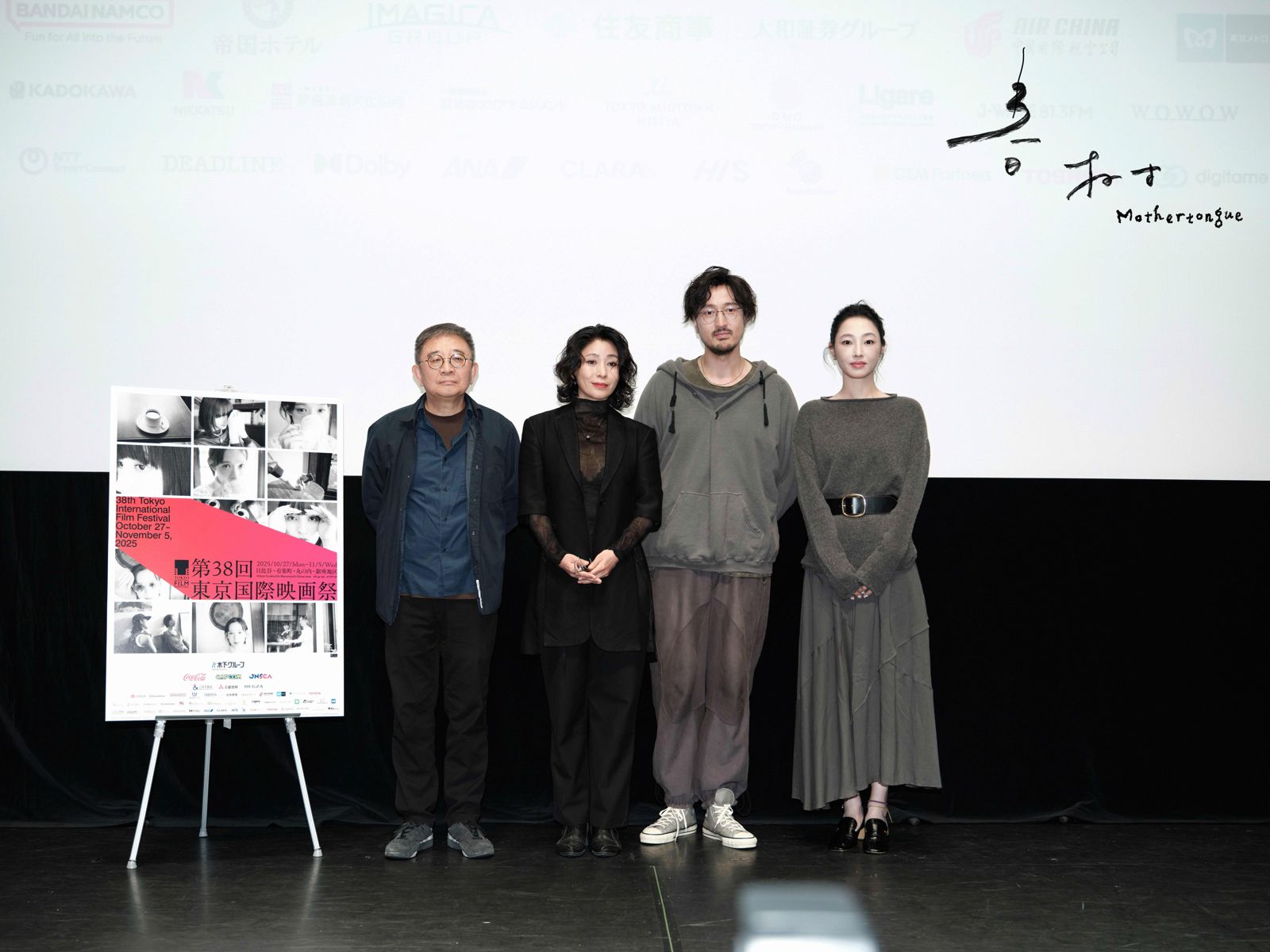 白百何(右起)與《春樹》男主角王傳君、製片彭瑾、導演張律一起出席東京影展。翻攝微博@電影春樹