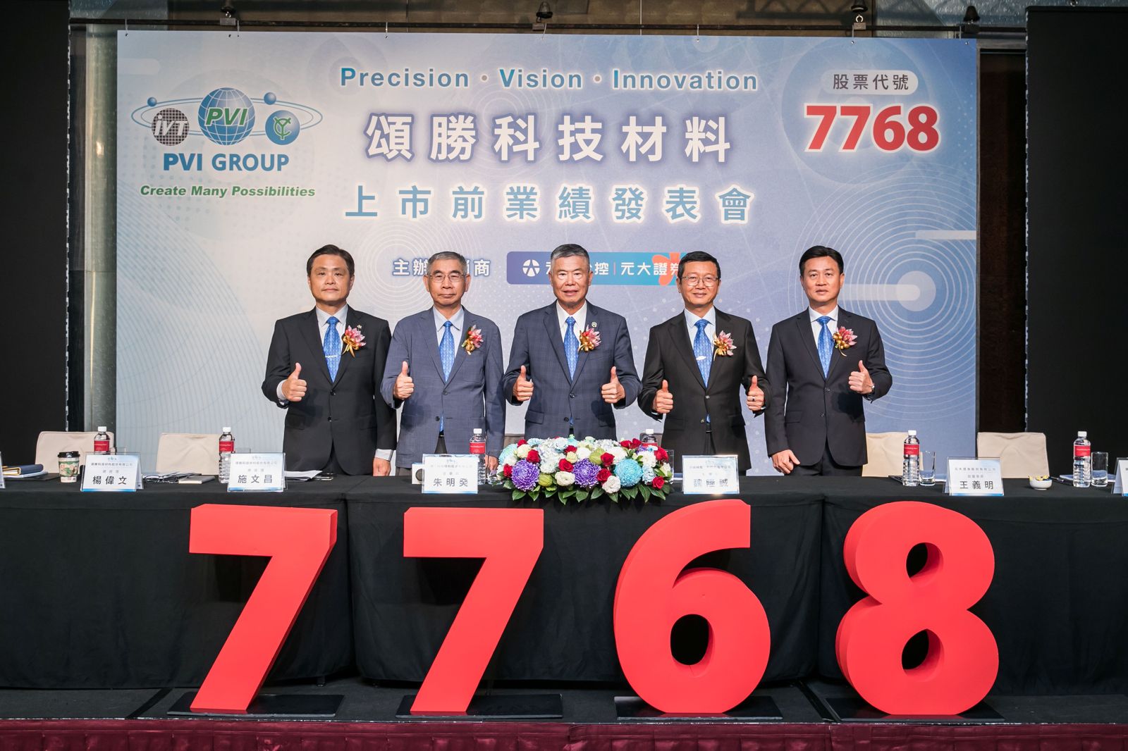 從鞋墊做到半導體CMP研磨墊！頌勝搶先進封裝商機　5月掛牌上市