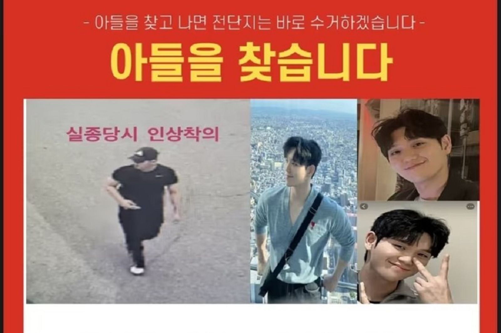 帥氣消防員曾救援「梨泰院慘案」卻罹憂鬱症　失蹤10天傳來噩耗