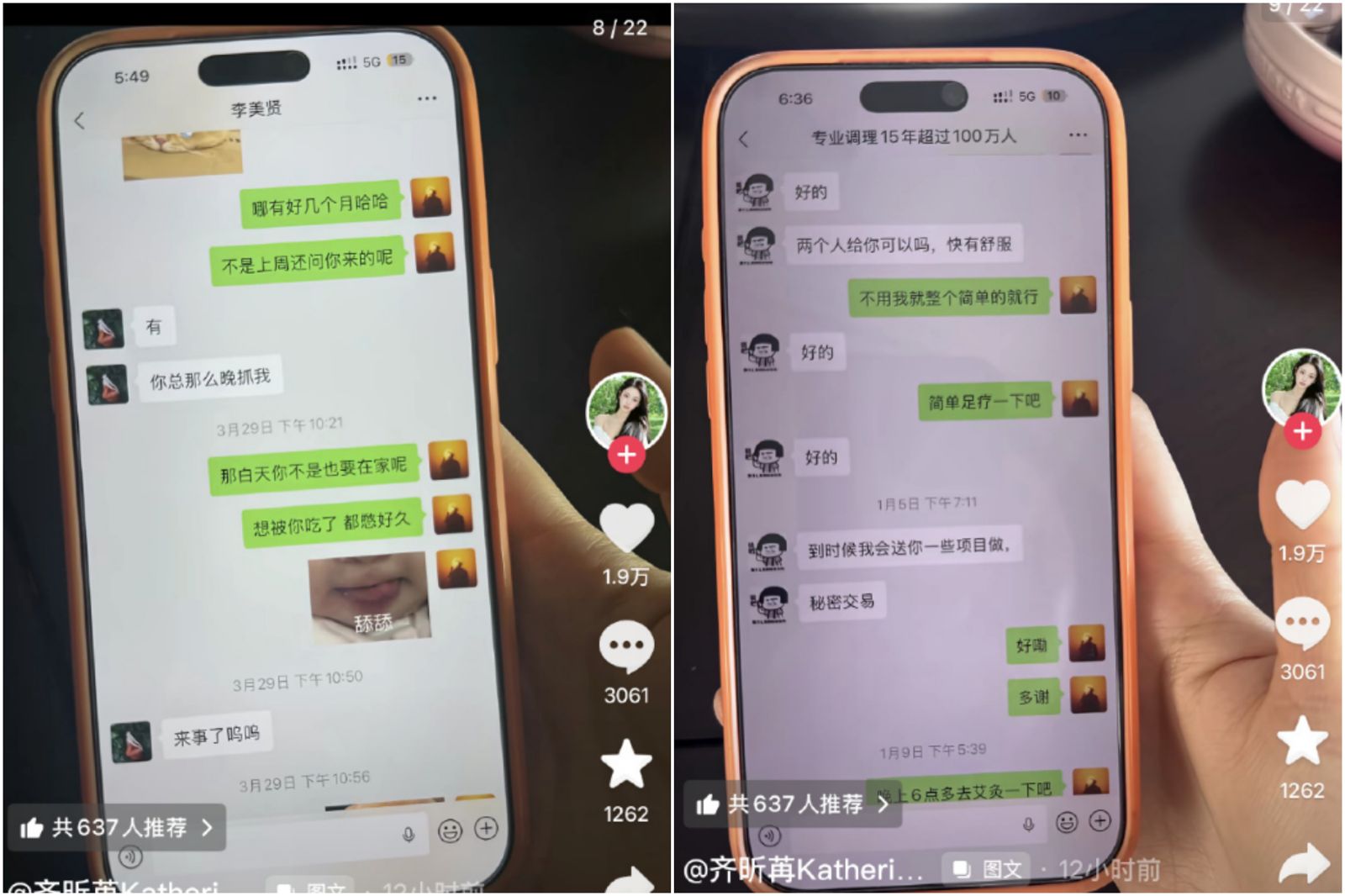 王塏智交往72天的女友公開指控他嫖娼、有肢體暴力。圖／翻攝自微博