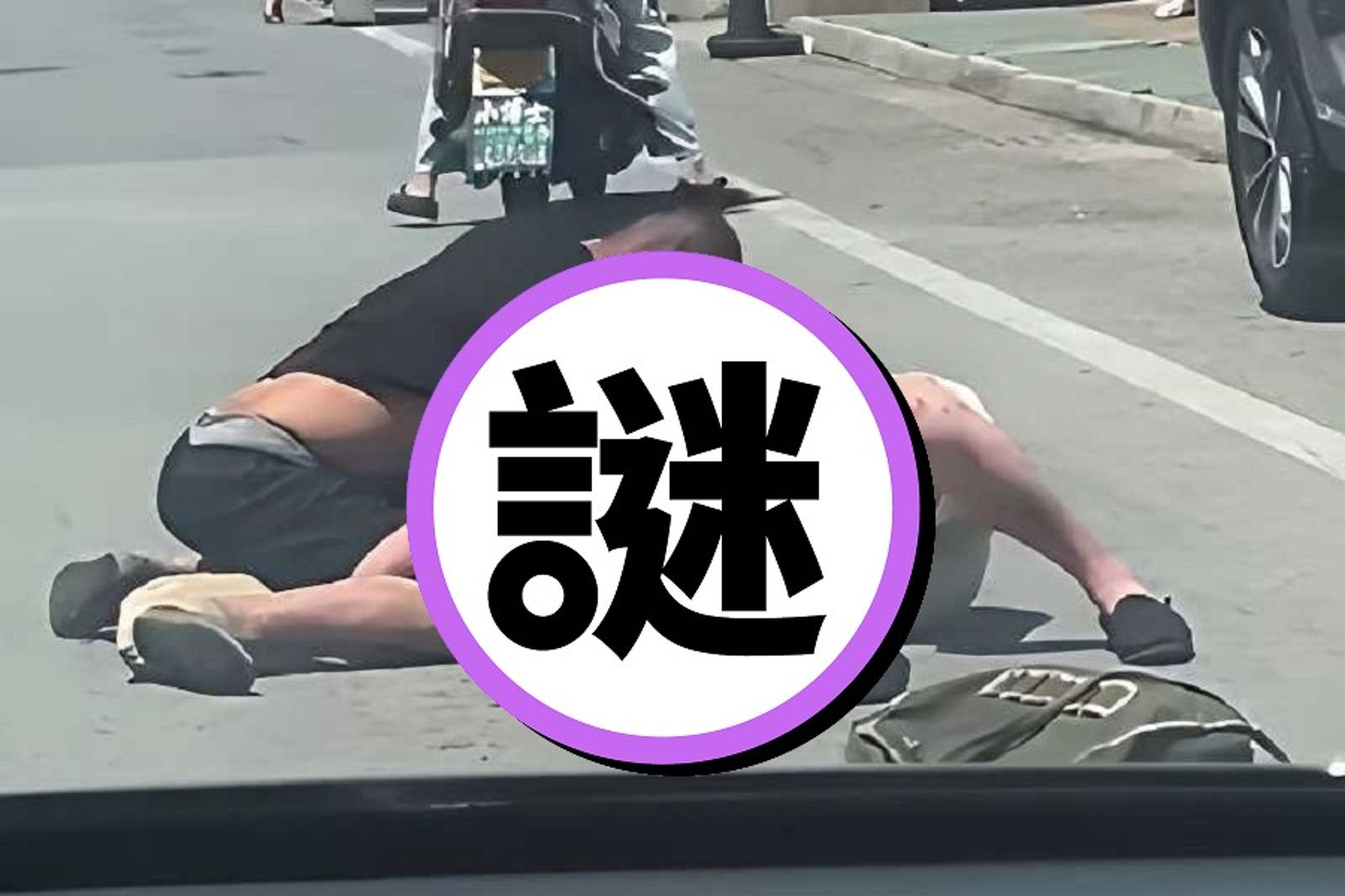 2男打架不互毆卻出狠招! 死握「老衲的棒子」互相傷害