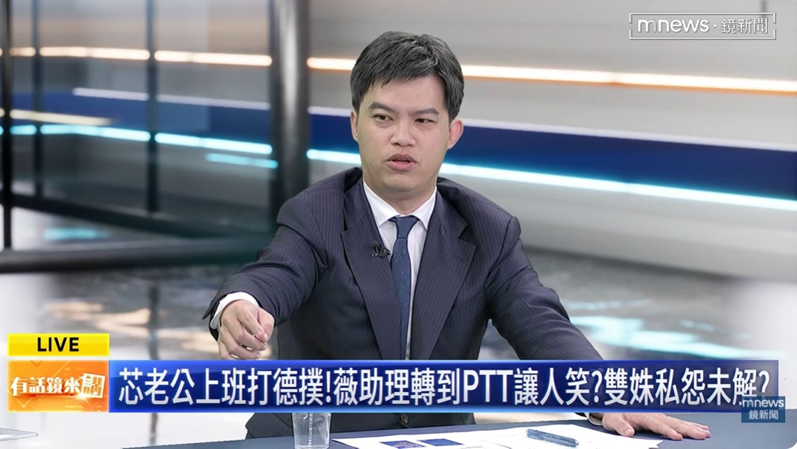 狗仔門延燒！律師柯晨皓上節目爆黑幕　王鴻薇助理收現避金流
