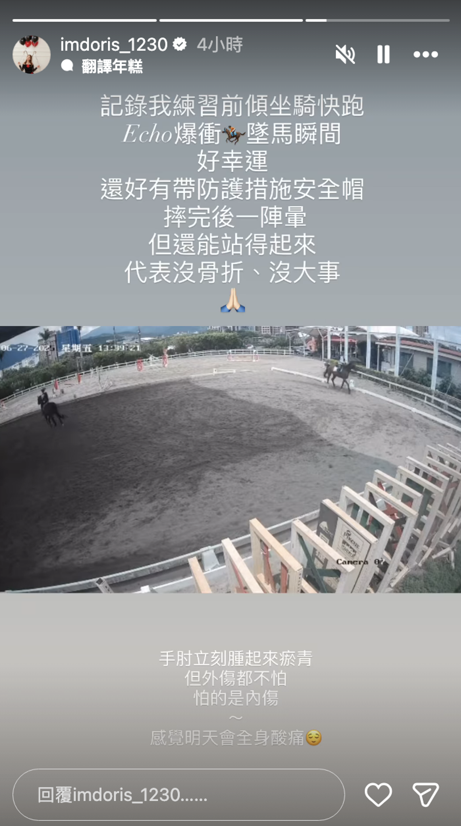 賴薇如摔馬。翻攝Instagram @ imdoris_1230