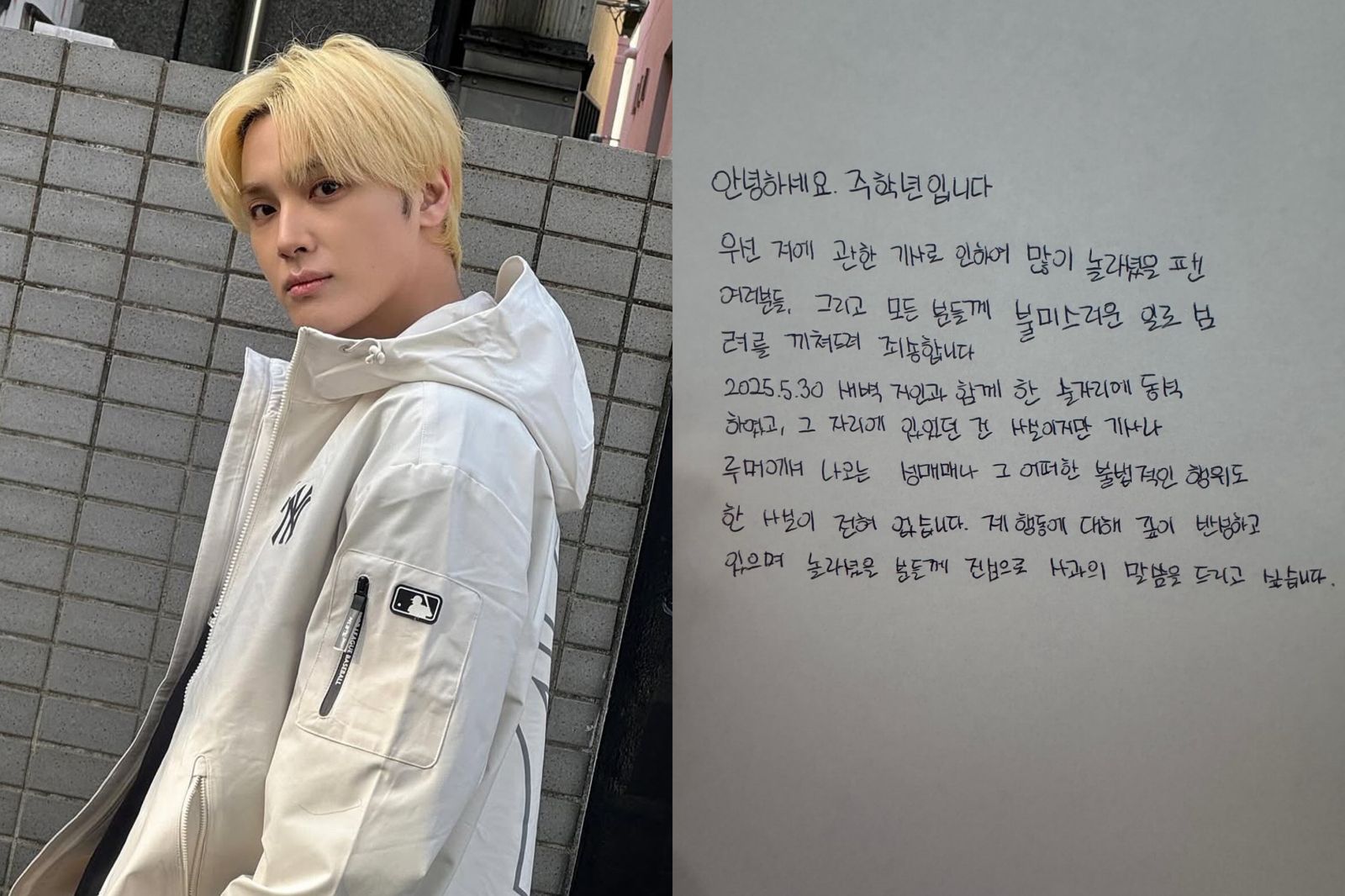 THE BOYZ周鶴年深夜發親筆信不認性交易 「沒做不法的事」