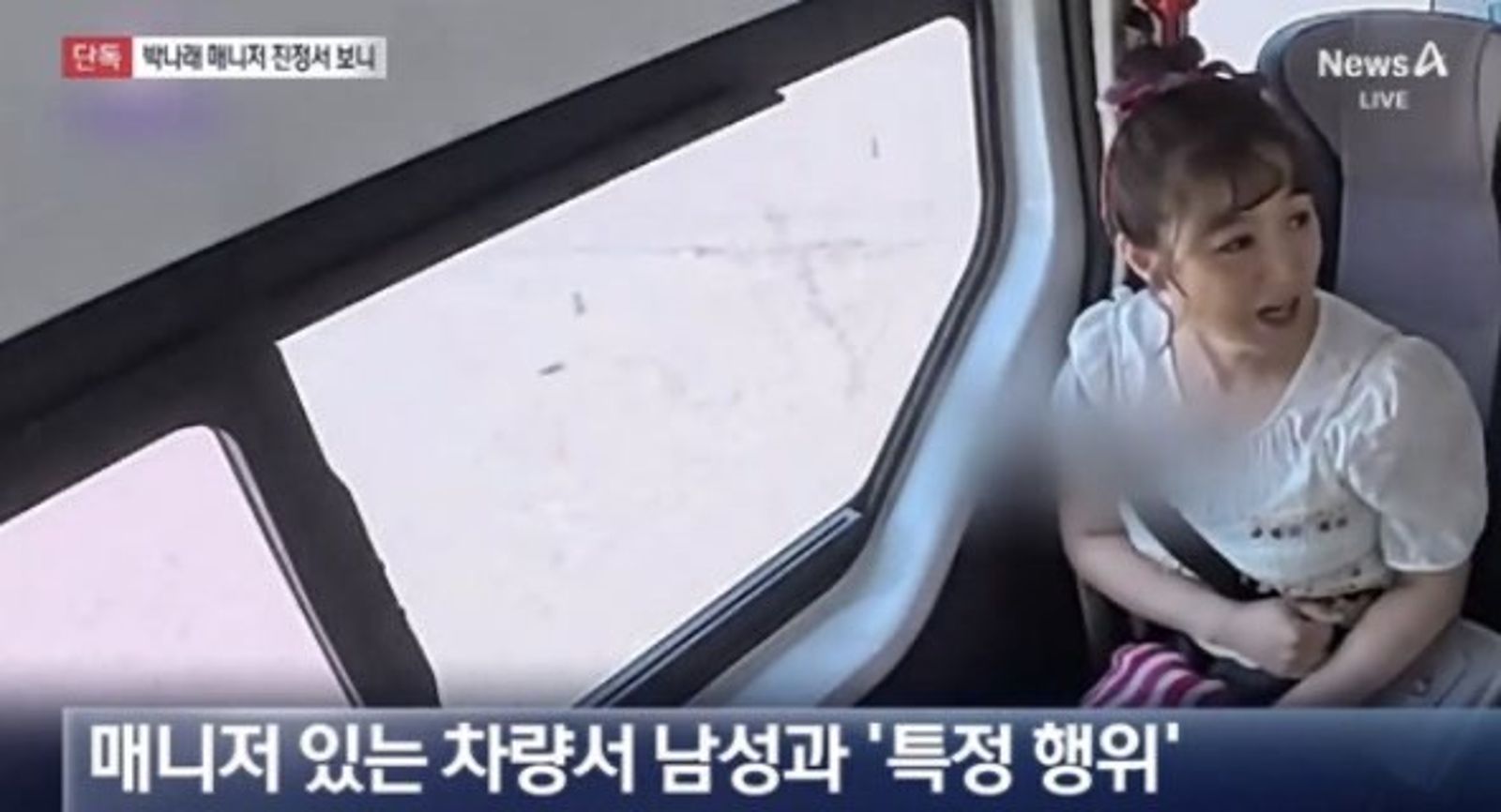 朴娜勑再度被前經紀人踢爆醜聞。翻攝CHANNEL A