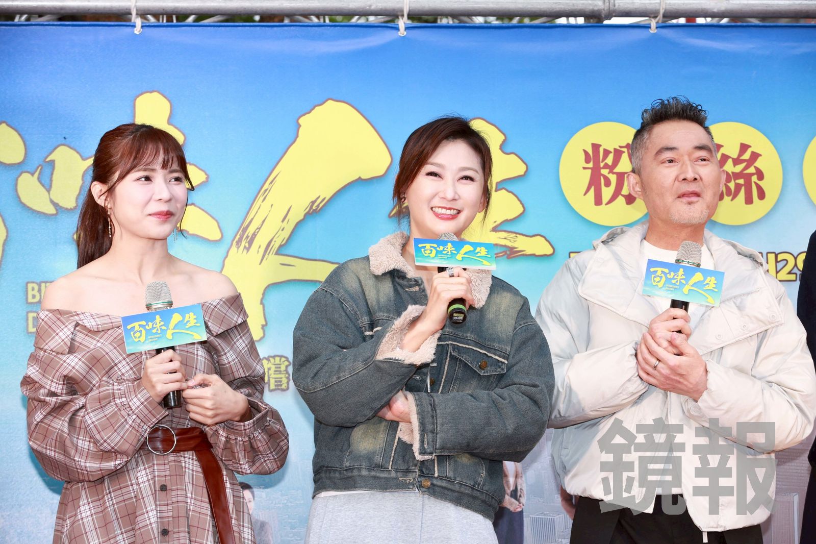 陳珮騏出席《百味人生》粉絲見面會，嘆8點檔演員保險辛酸，「夠辦後事而已。」李鍾泉攝