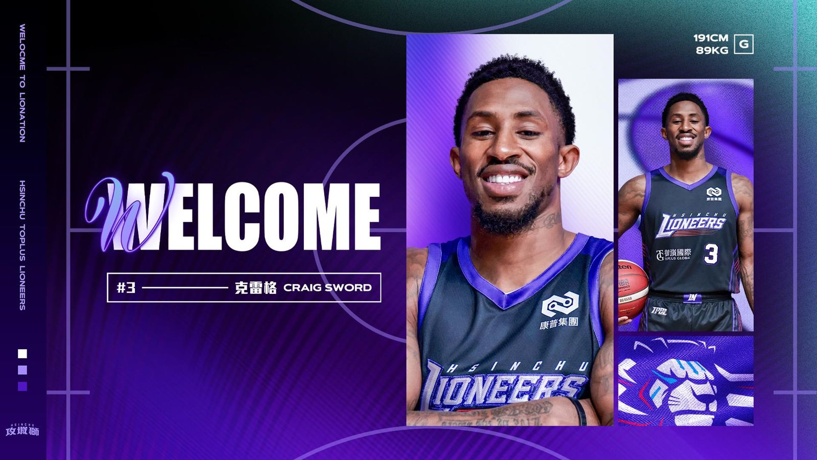 克雷格加盟TPBL攻城獅 本週末首秀有望對決老東家海神