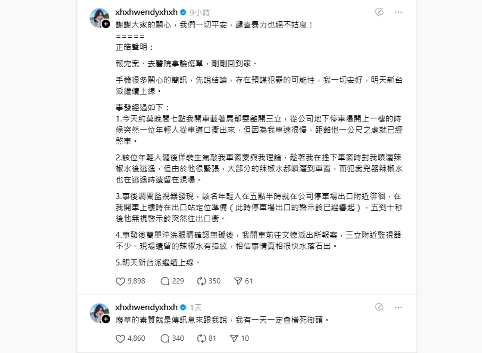 事發後馬郁雯在20250620馬郁雯發文。圖／翻攝自馬郁雯threads發文。圖／翻攝自馬郁雯threads