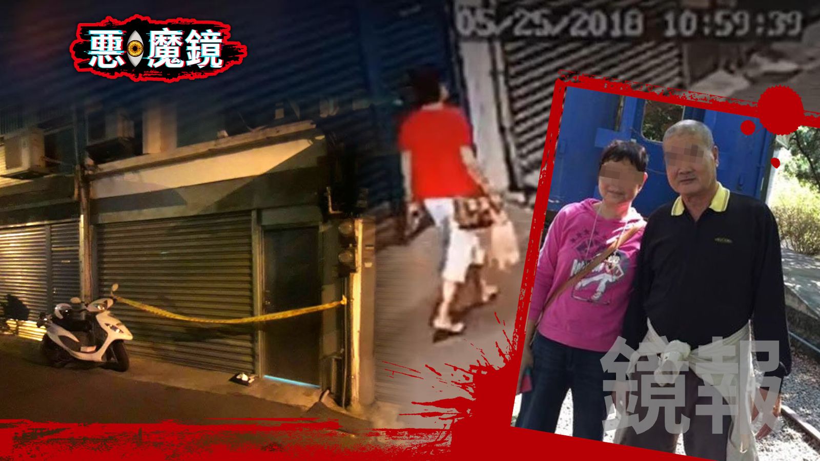 惡.魔鏡/為前夫送早餐竟被剁成7塊 女兒打開麻布袋驚見「媽媽的頭」