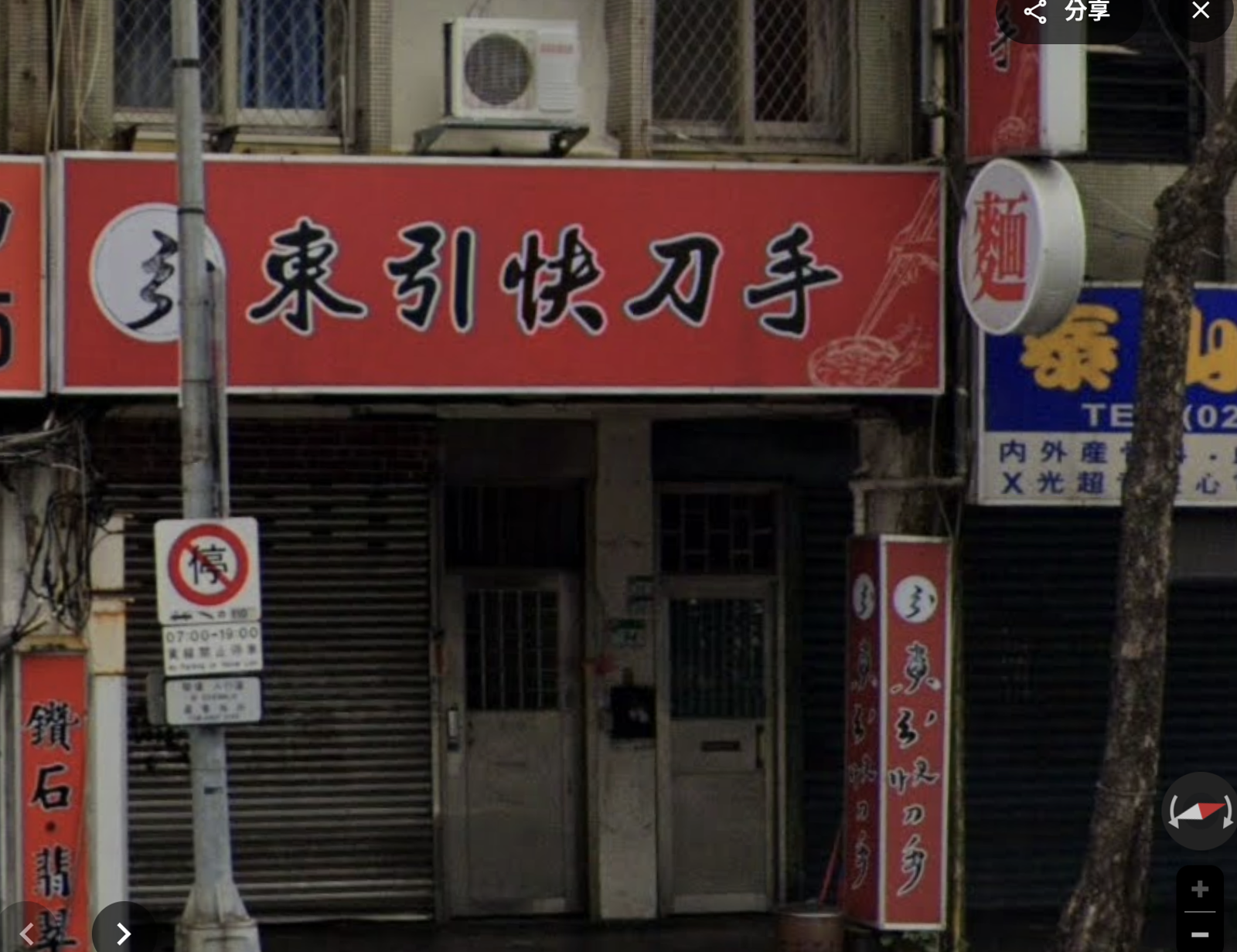 涉Hero Pay案「半年洗錢30億」！東引快刀手、茗香園冰室2負責人收押禁見。圖／翻攝自Google街景