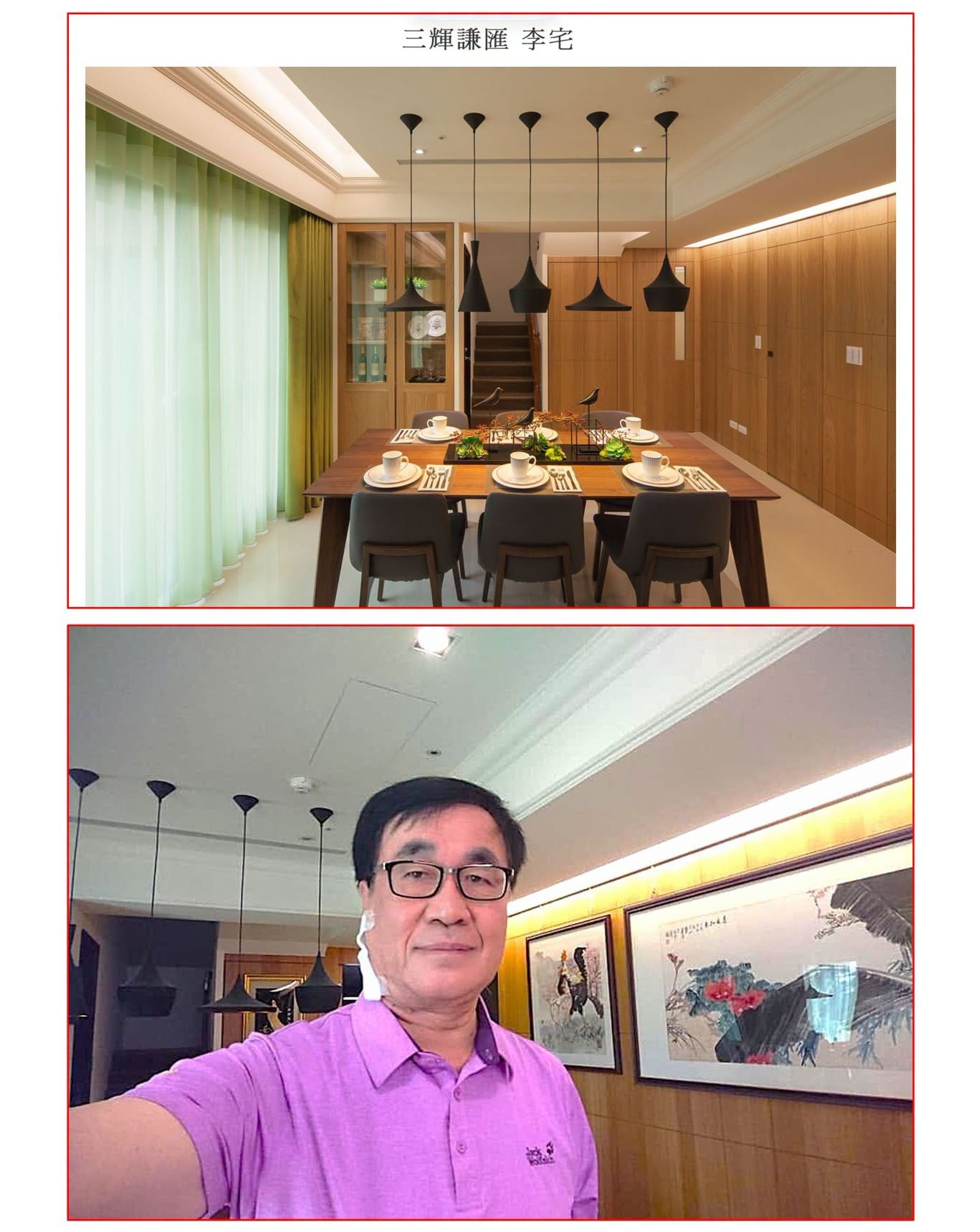 四叉貓表示，經比對確認網站的裝潢就是李四川家。圖／翻攝自四叉貓臉書